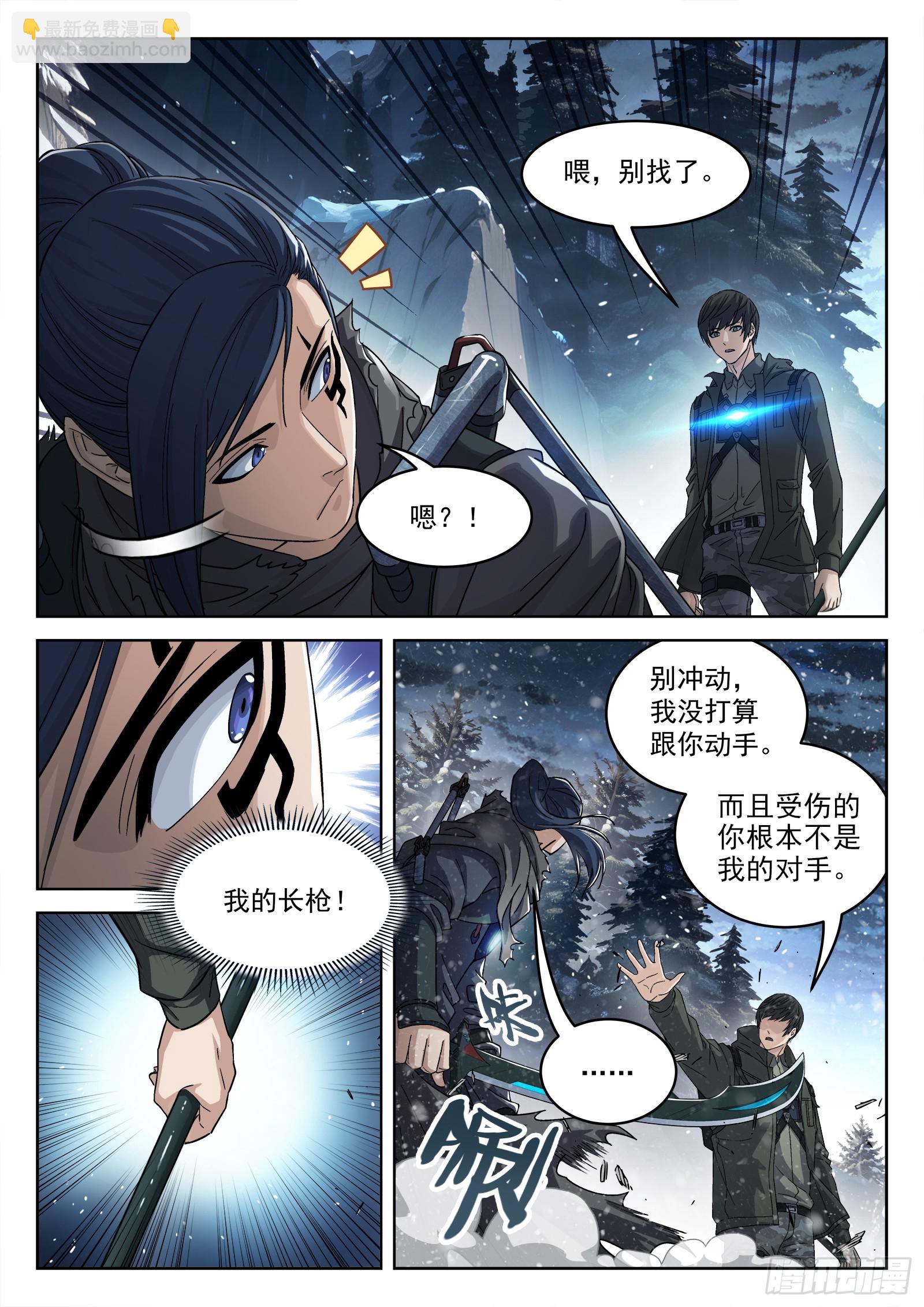 114：老实人-第95话