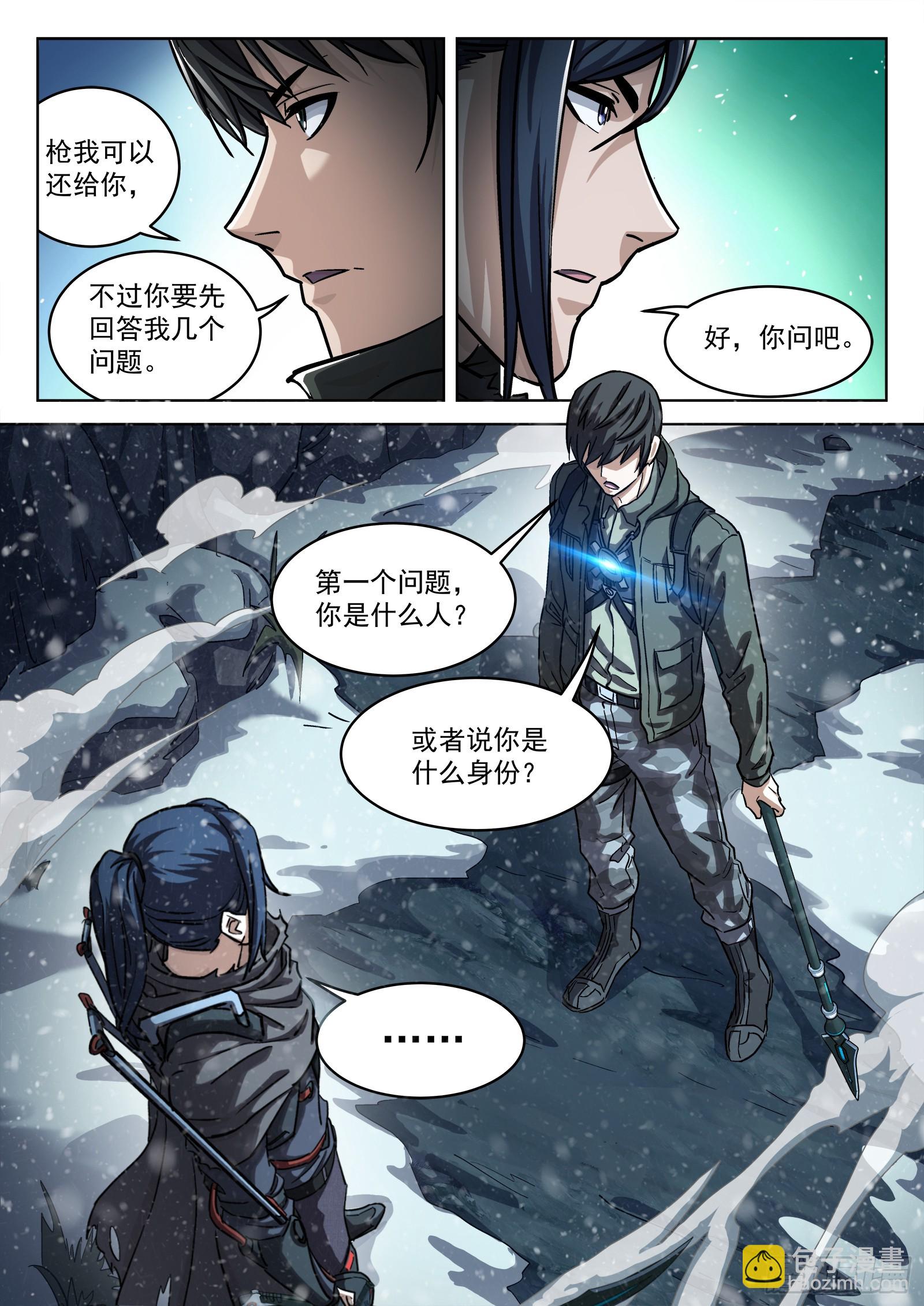 114：老实人-第95话