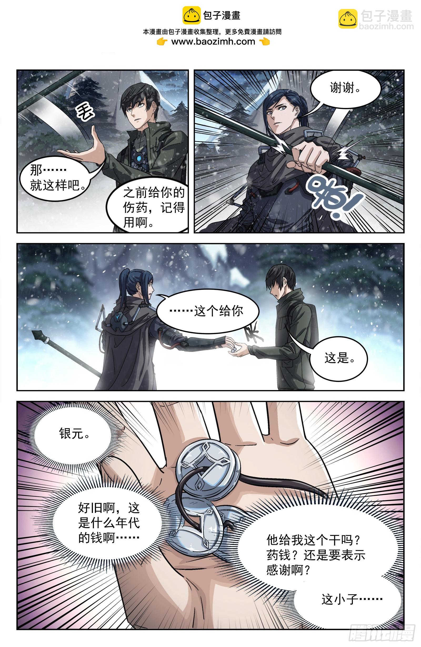 114：老实人-第95话