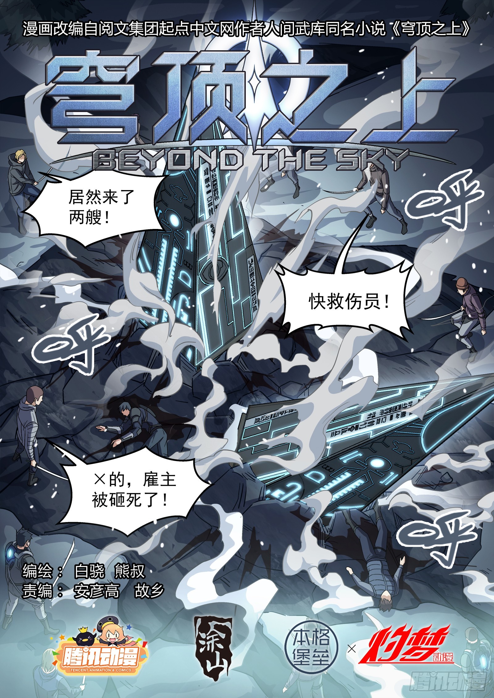 116：偷 家-第97话