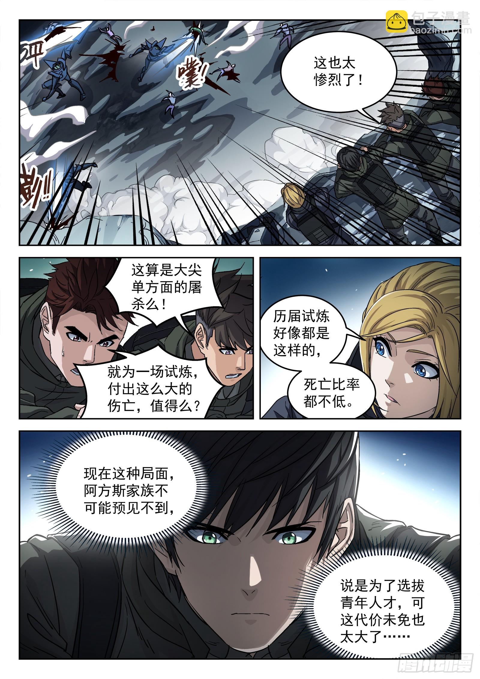 116：偷 家-第97话