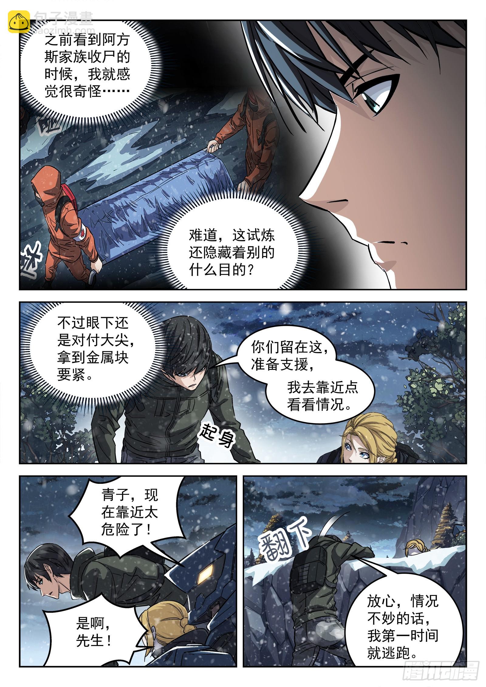 116：偷 家-第97话