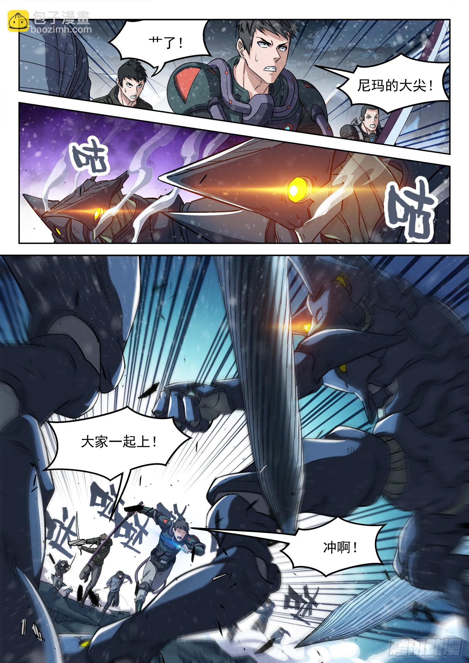 116：偷 家-第97话