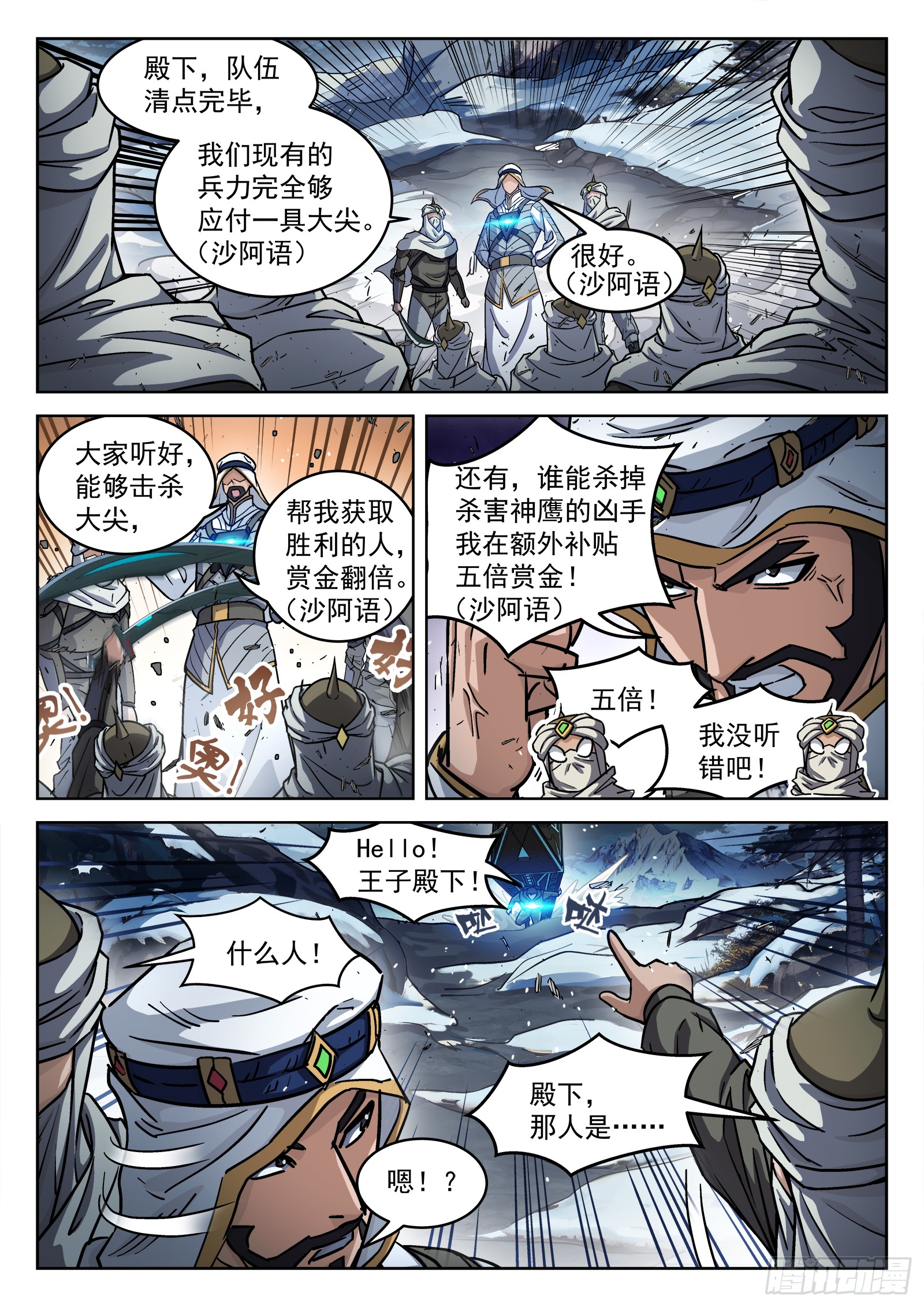 118：Give me-第99话