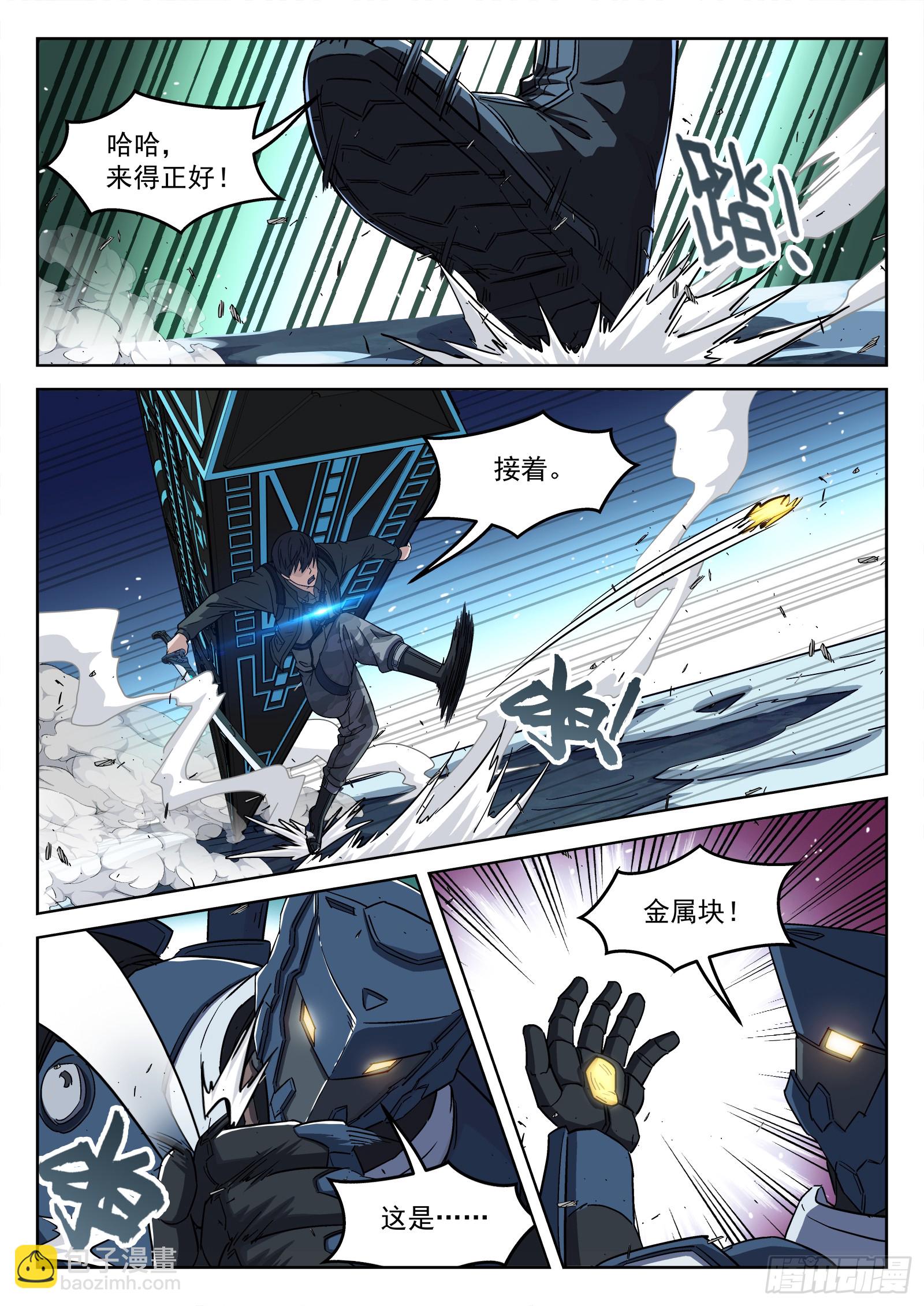 118：Give me-第99话