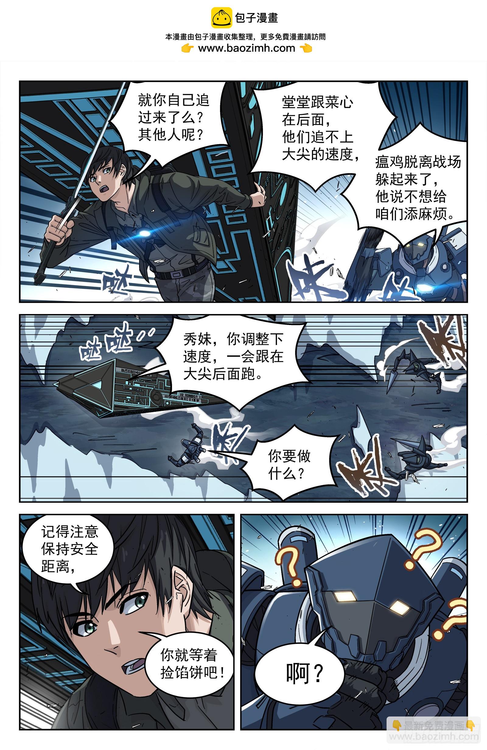 118：Give me-第99话