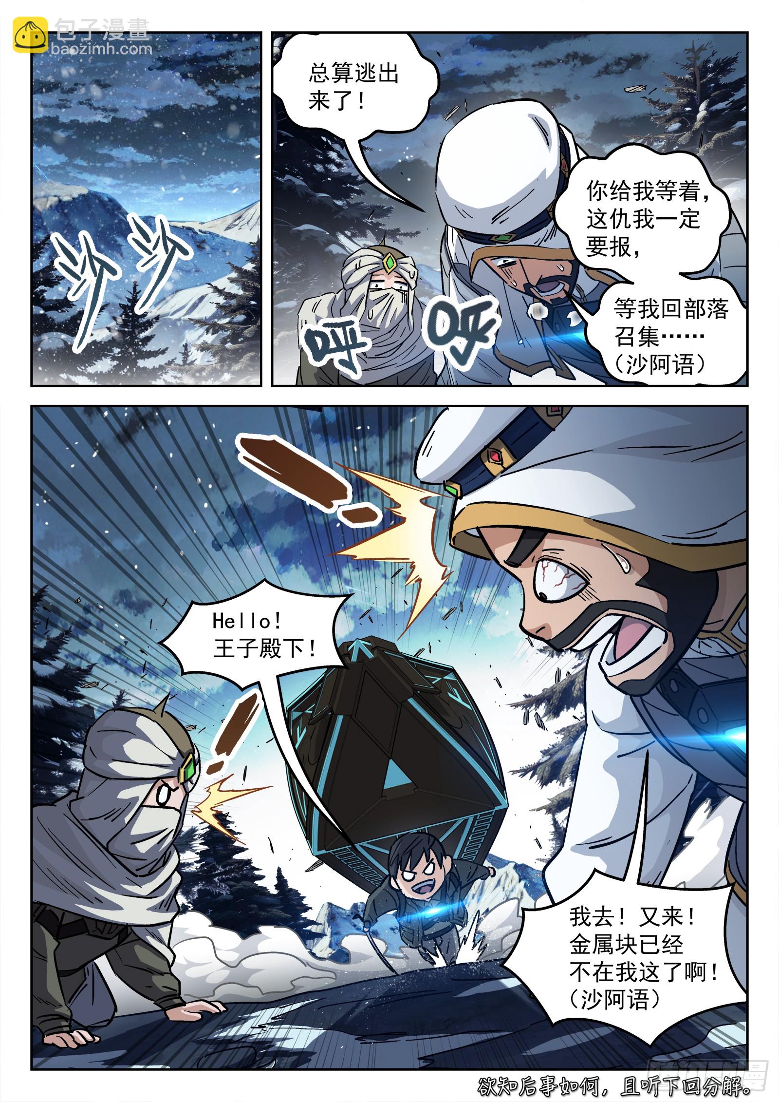 118：Give me-第99话