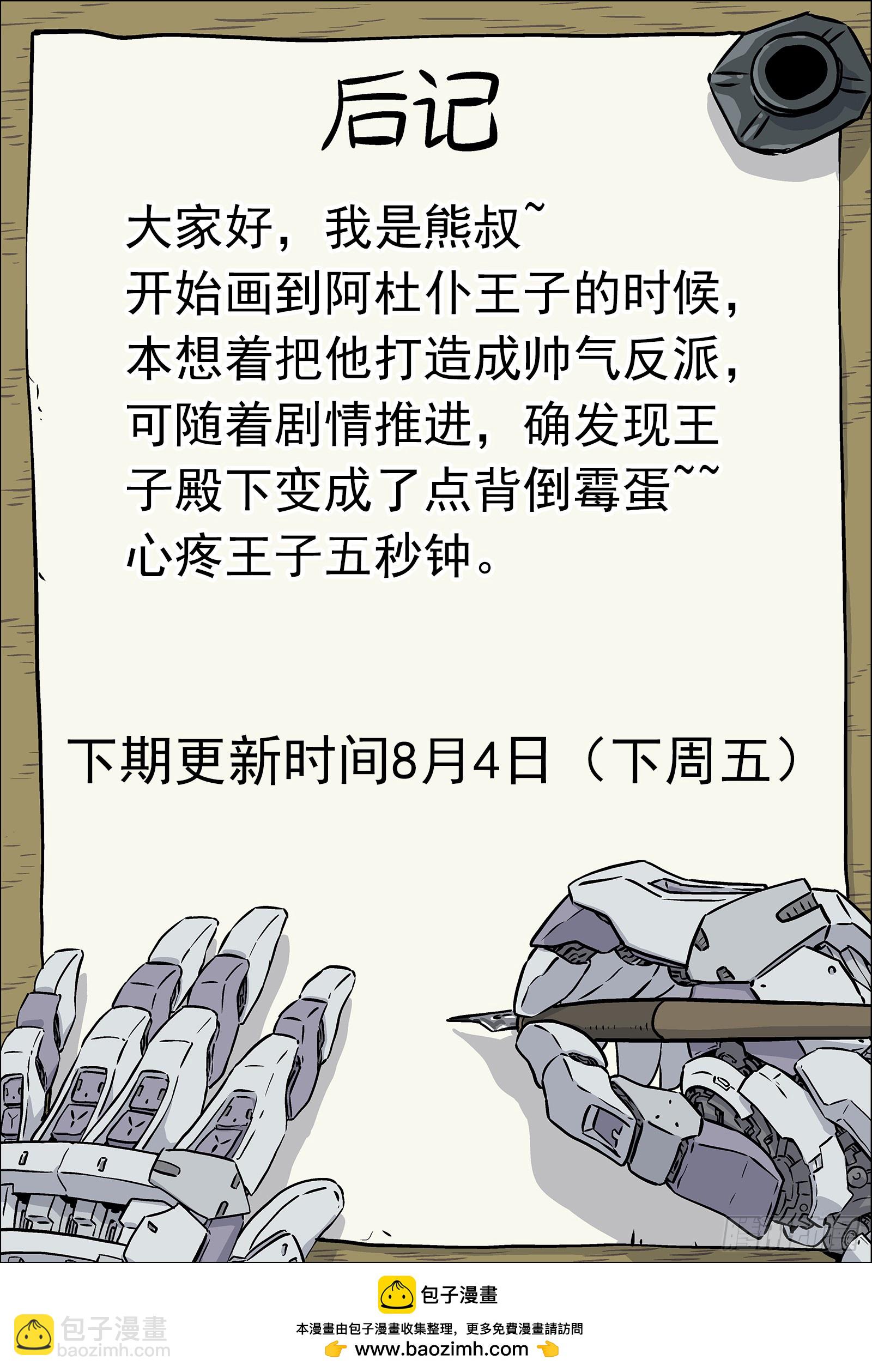 118：Give me-第99话