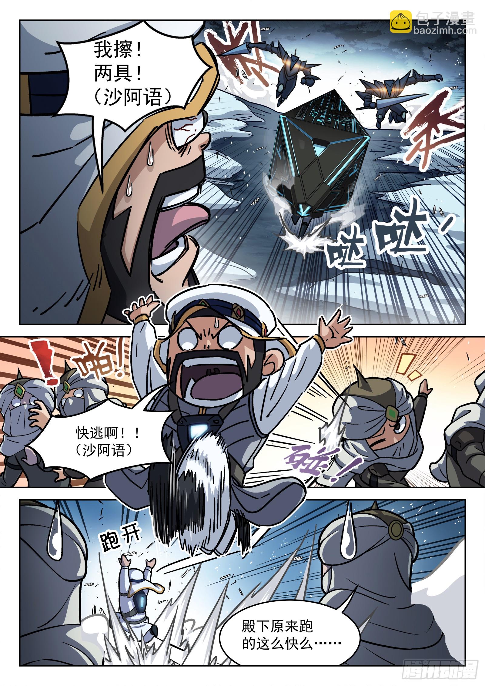 118：Give me-第99话