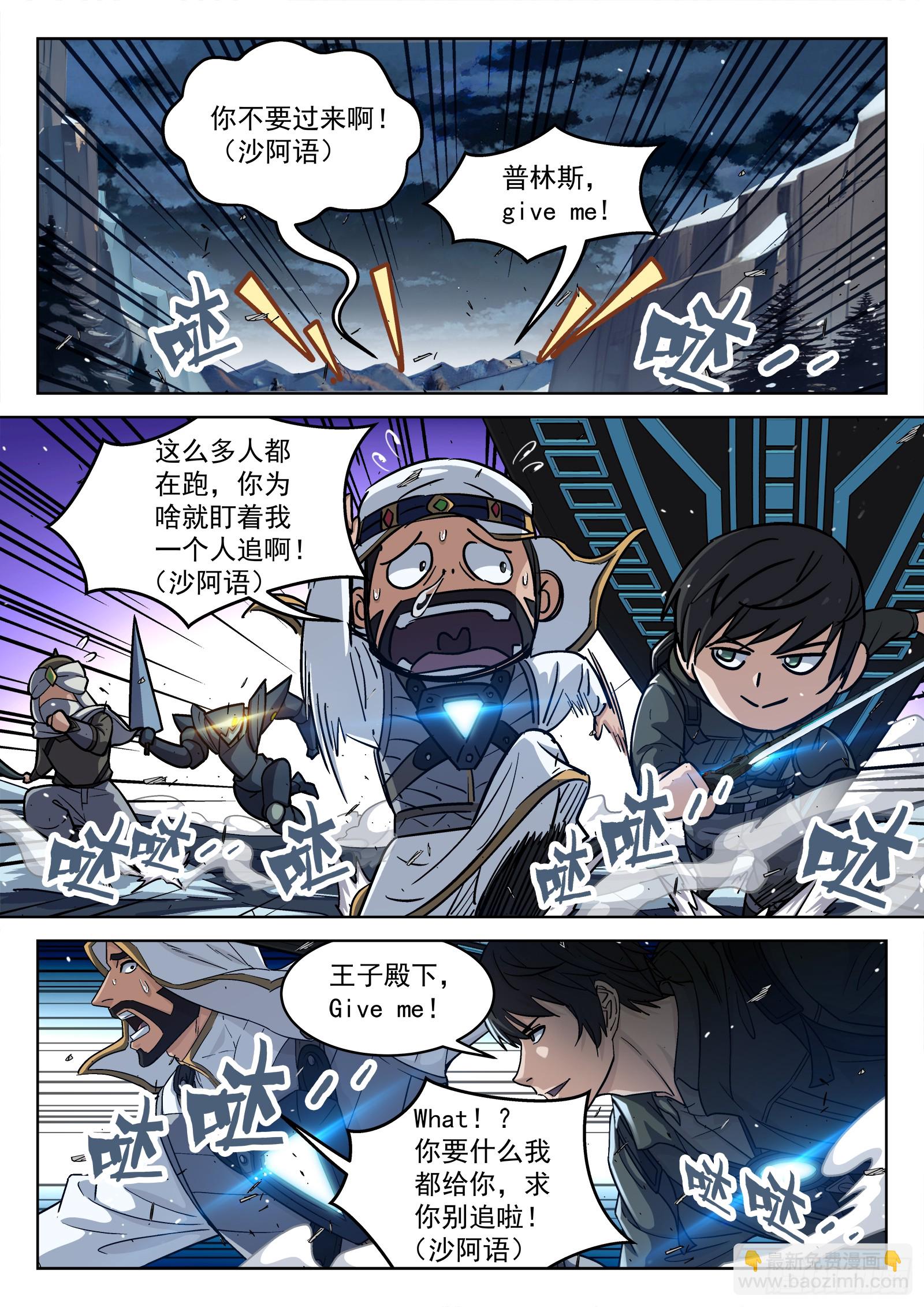 118：Give me-第99话