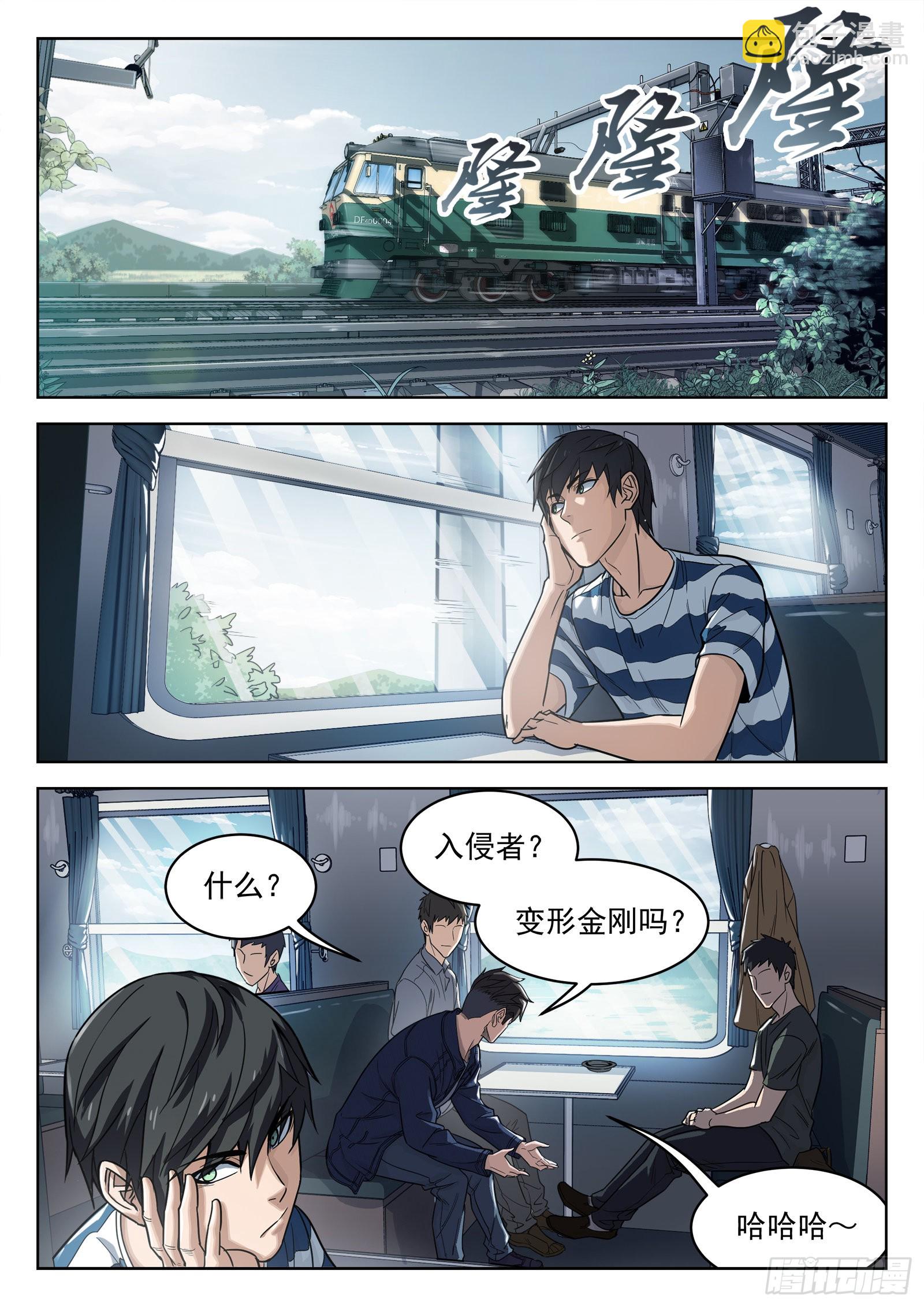 012：是真的 19p-第13话