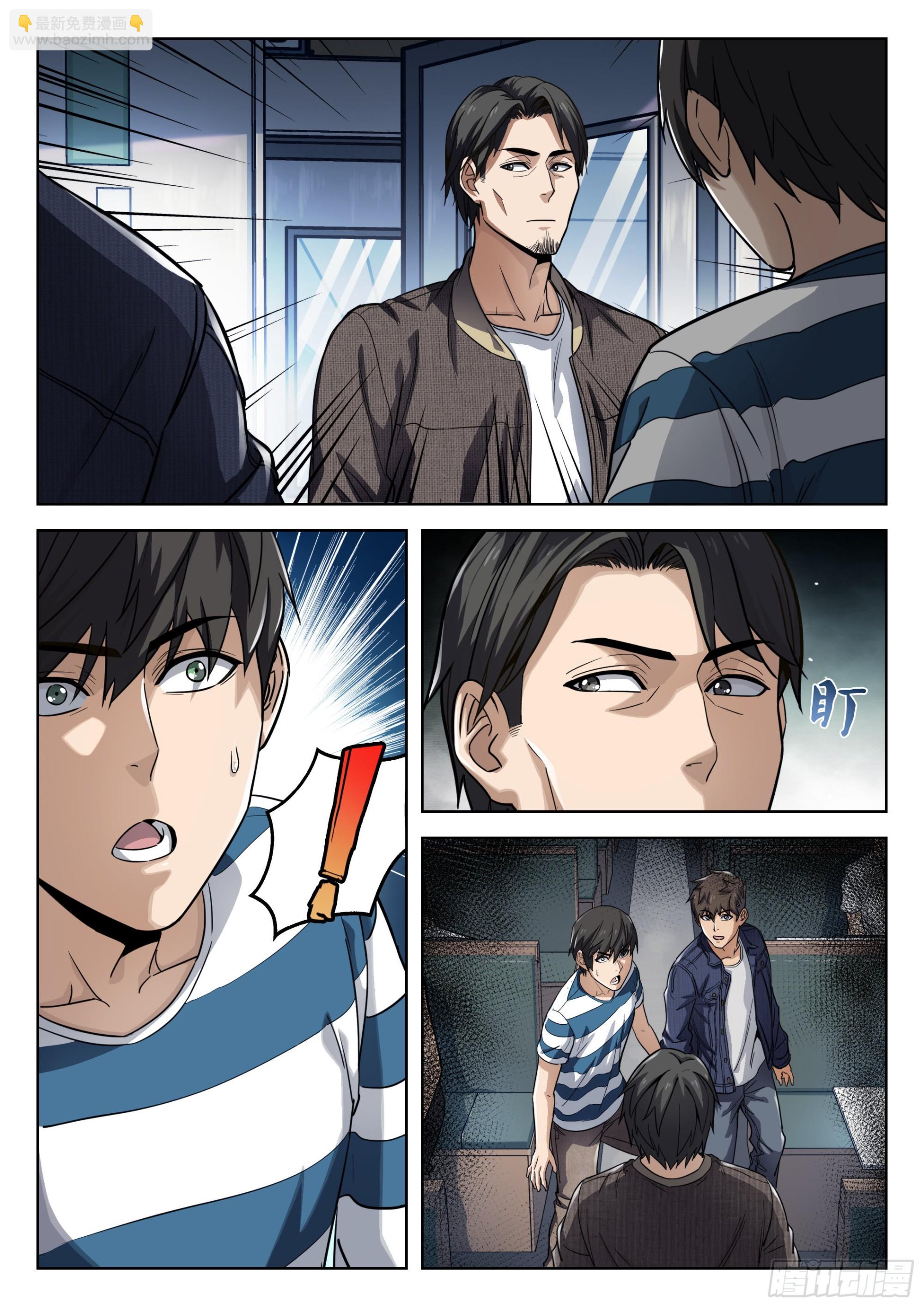 012：是真的 19p-第13话