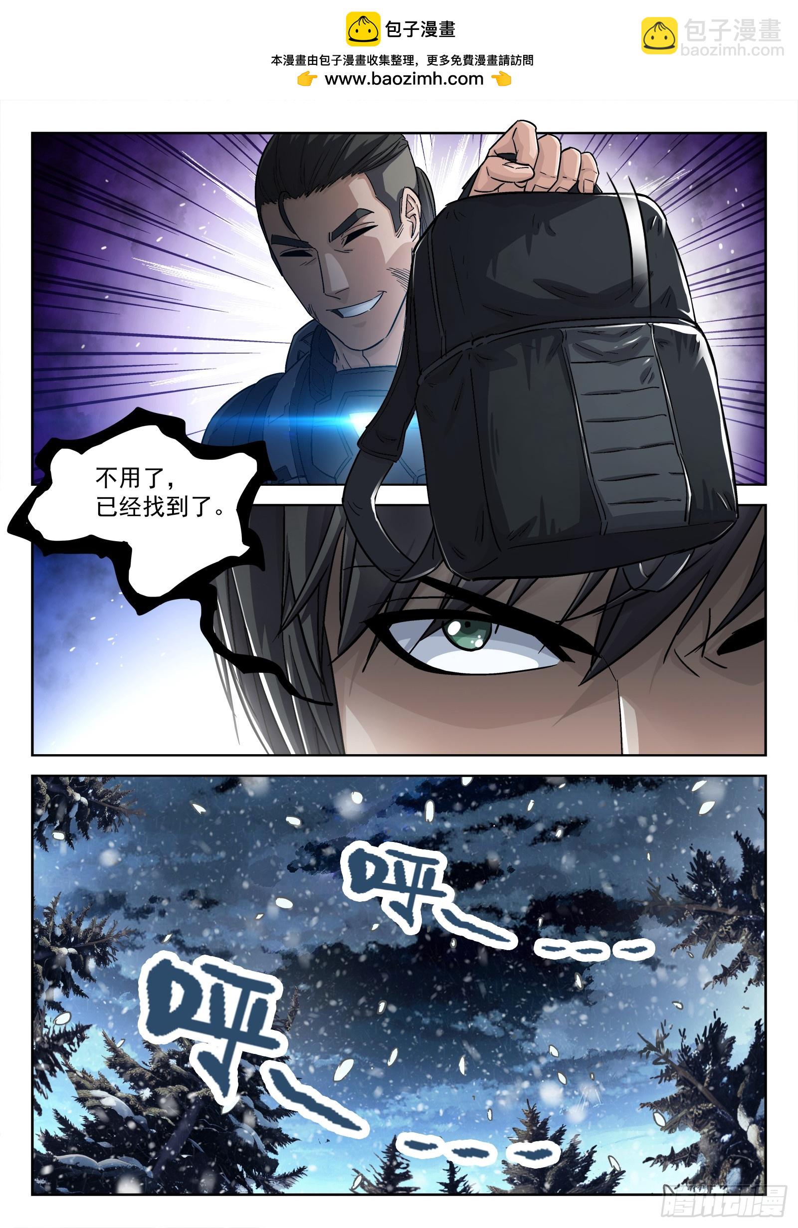 120：峡 谷-第101话