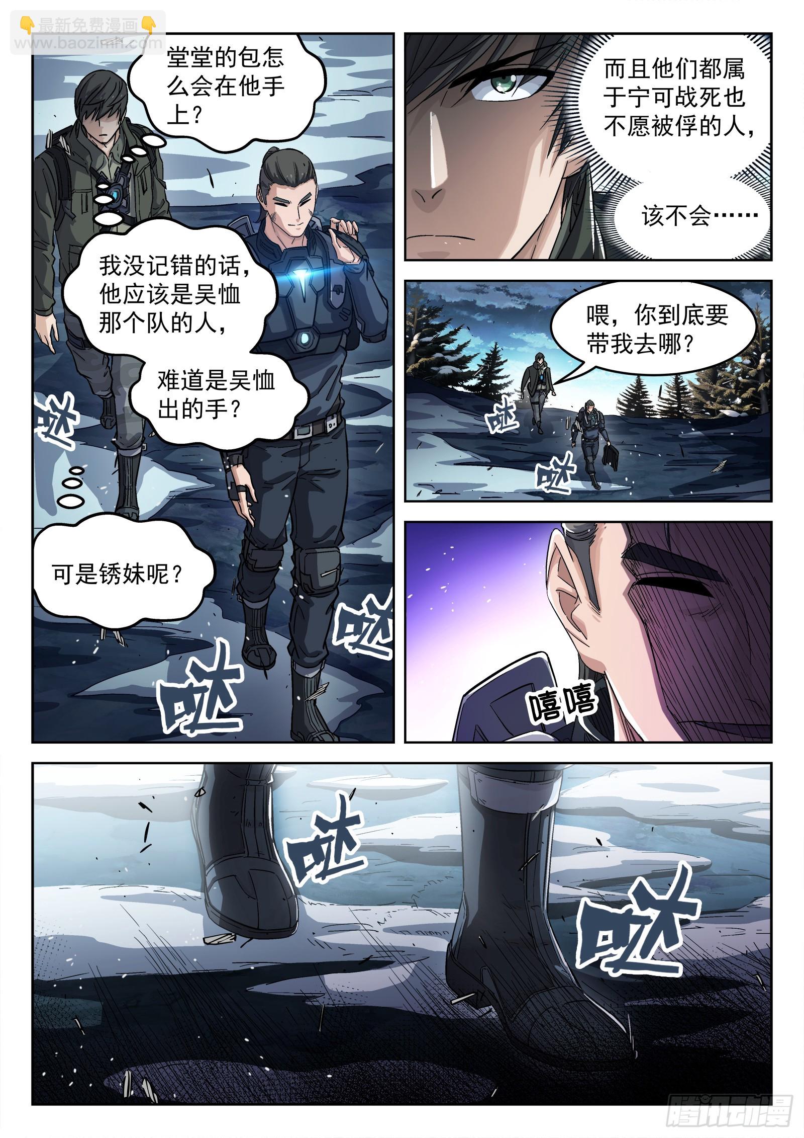 120：峡 谷-第101话