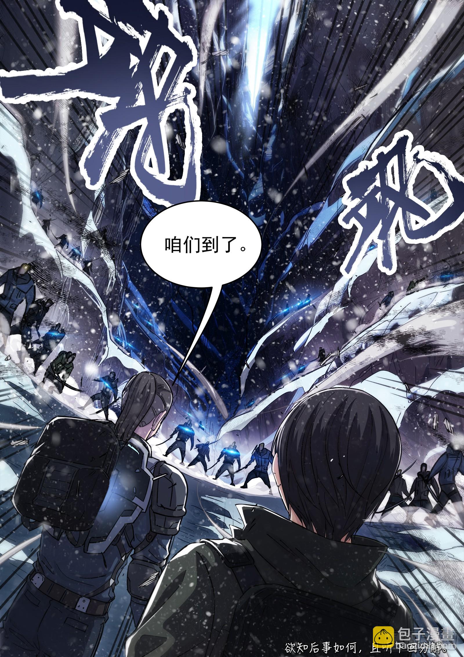 120：峡 谷-第101话