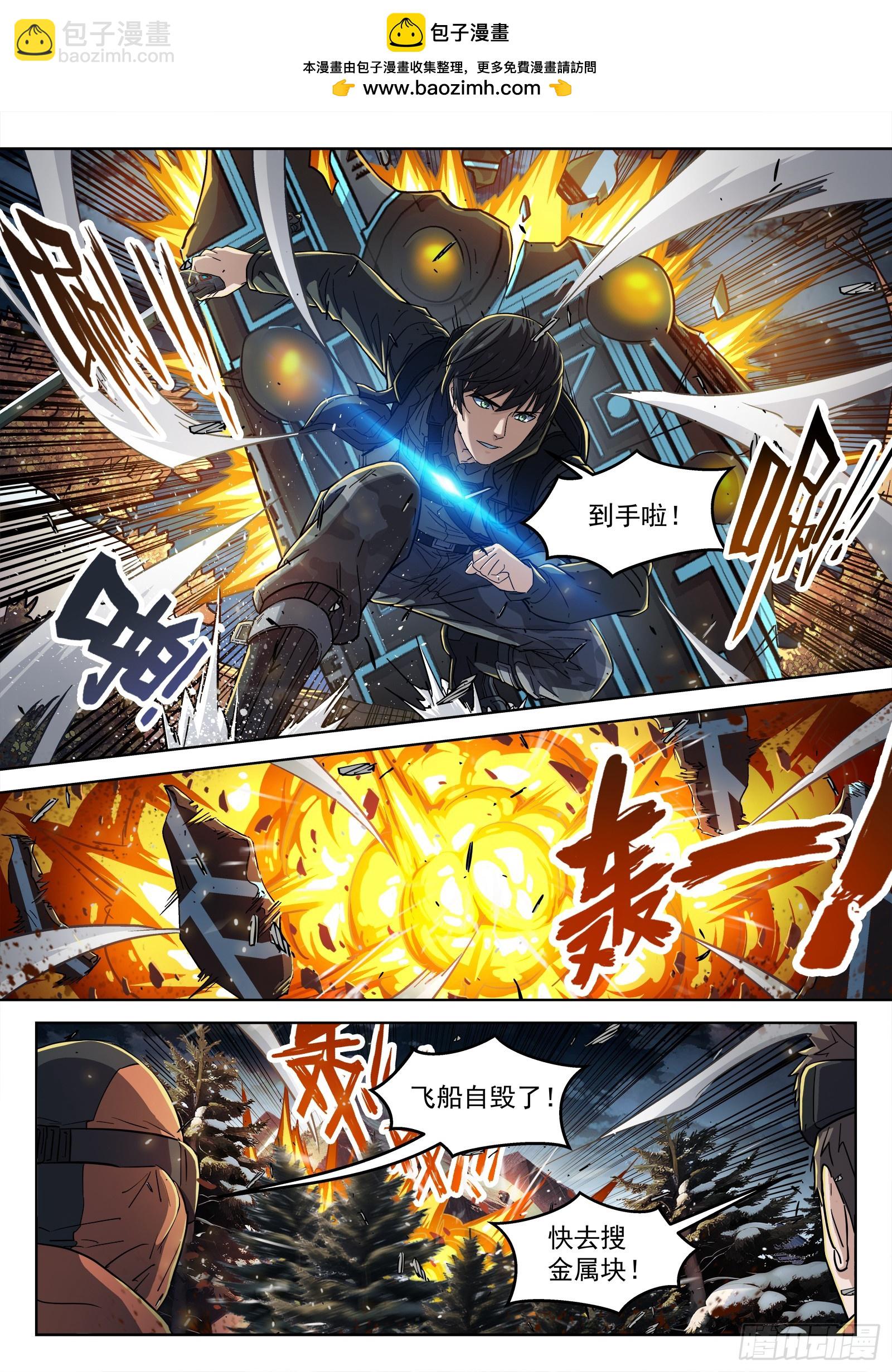 120：峡 谷-第101话