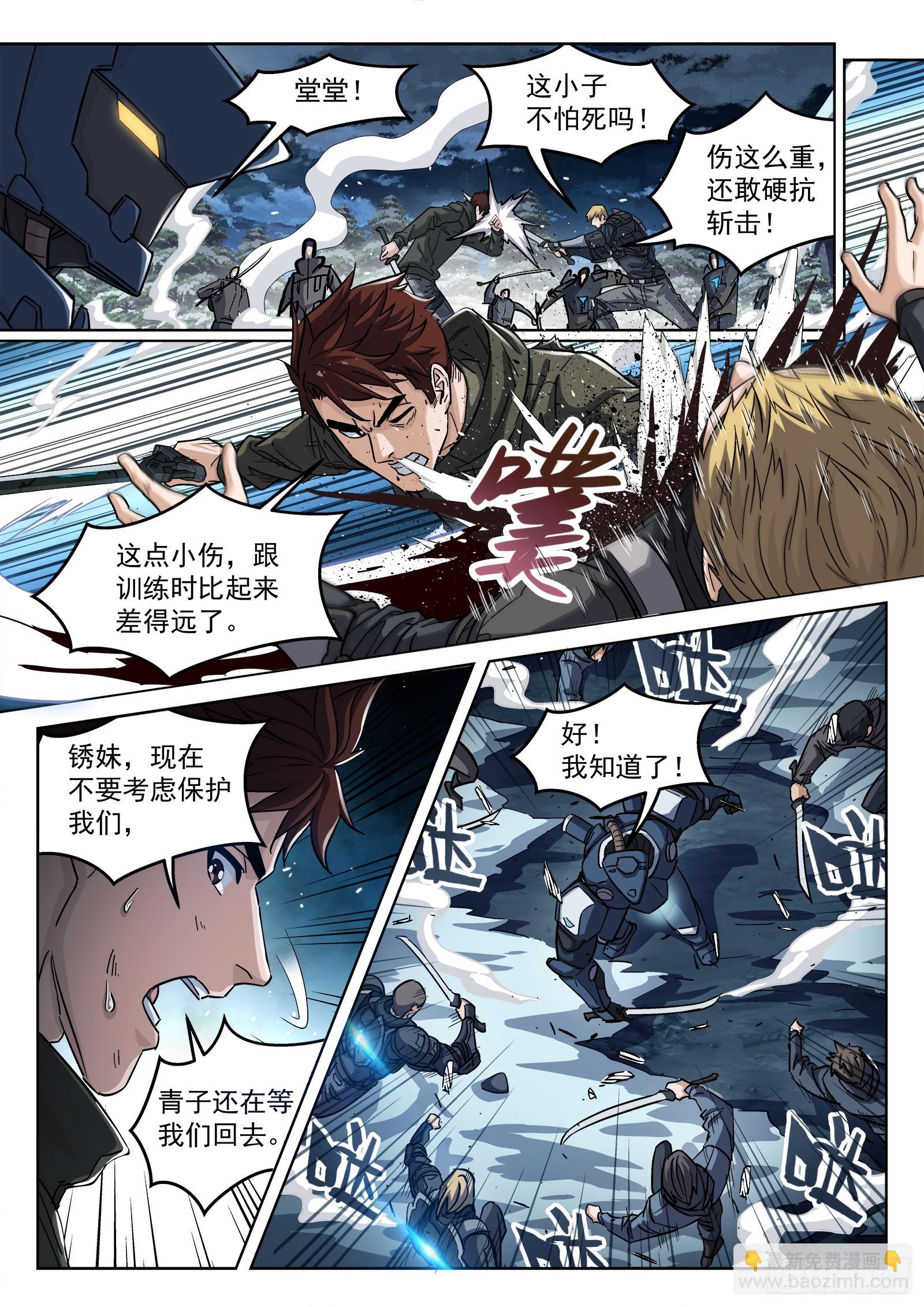 穹頂之上 - 122：殺了他 - 1