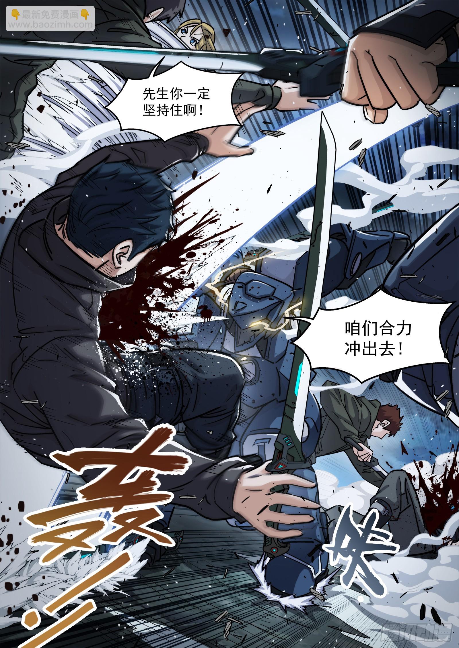 穹頂之上 - 122：殺了他 - 2