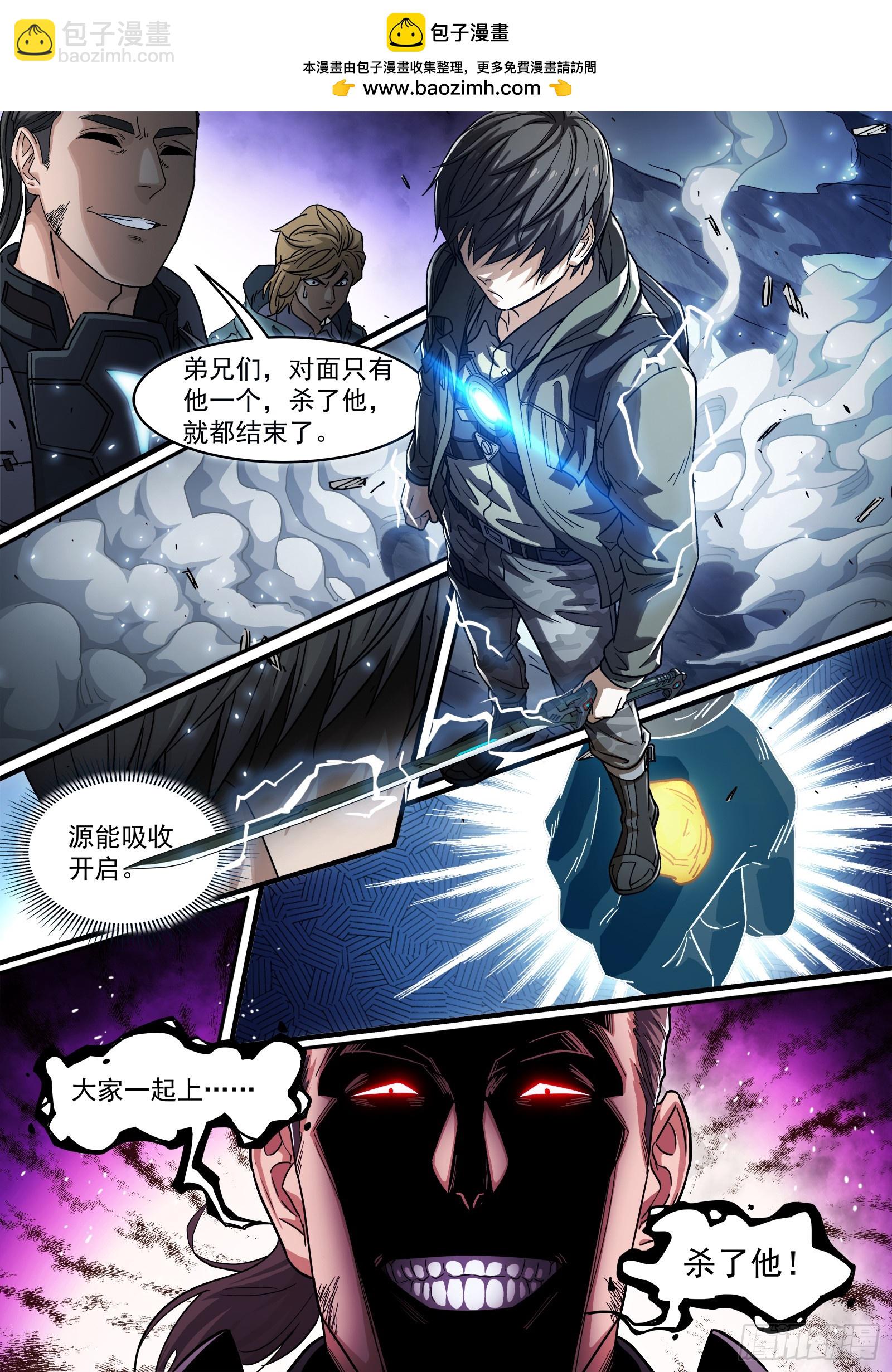 穹頂之上 - 122：殺了他 - 2