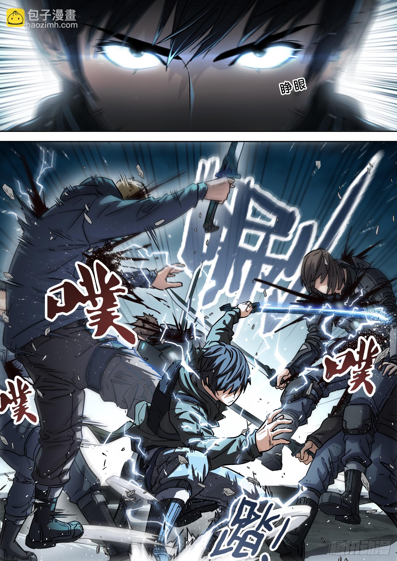 穹頂之上 - 122：殺了他 - 4
