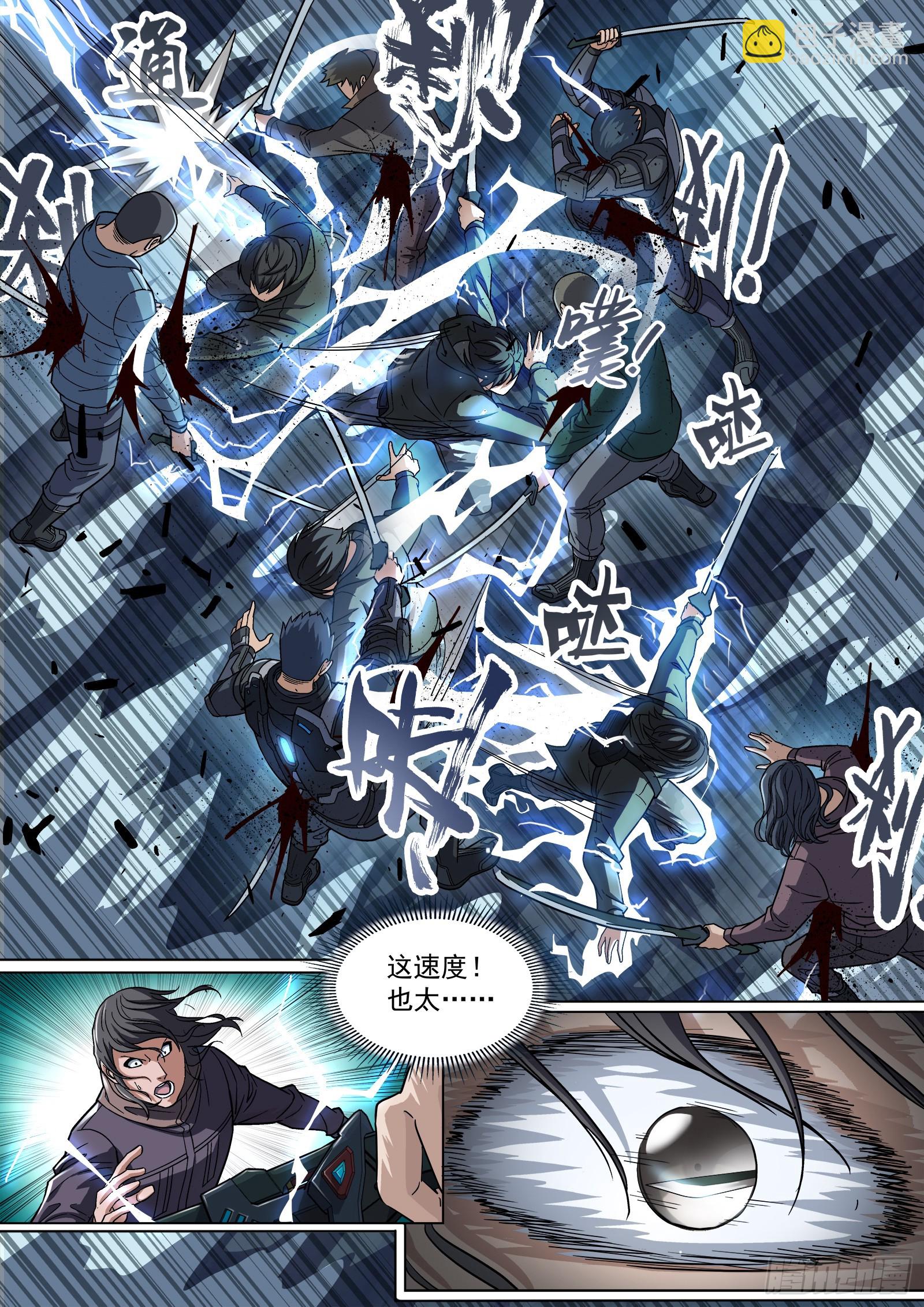 穹頂之上 - 122：殺了他 - 2