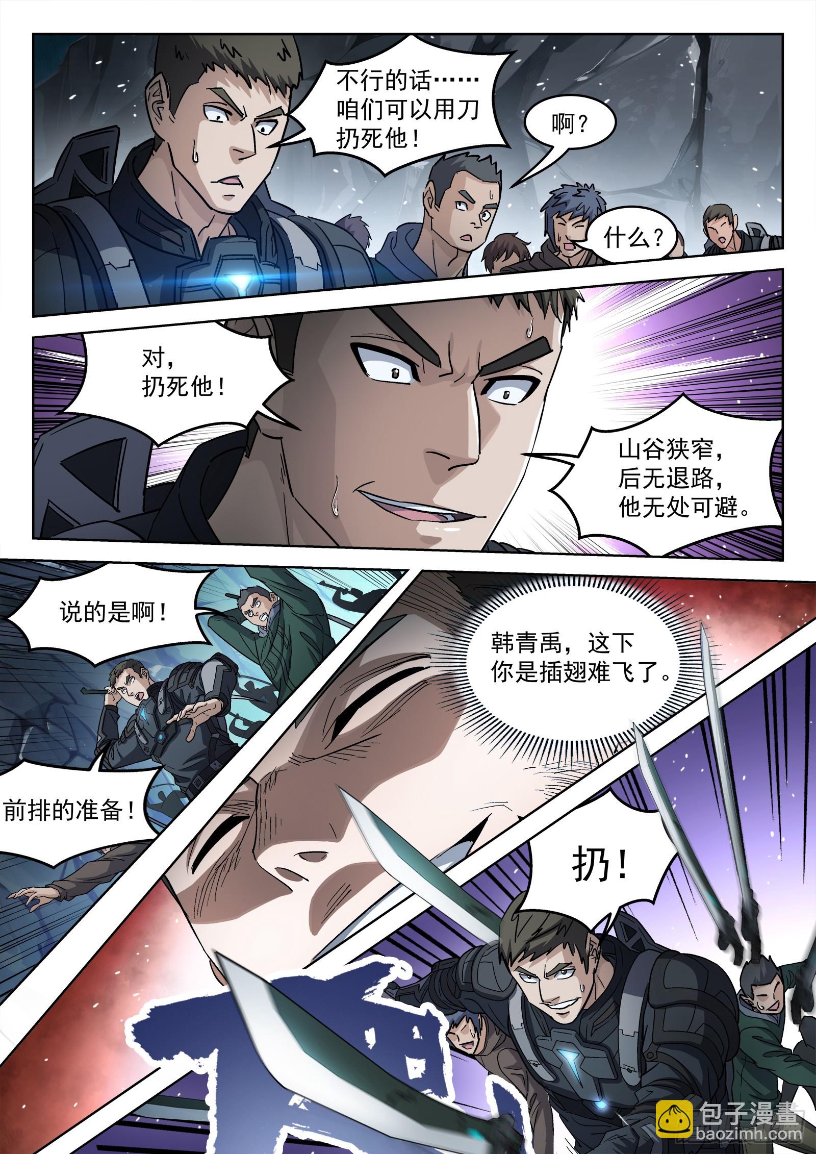 穹頂之上 - 122：殺了他 - 1