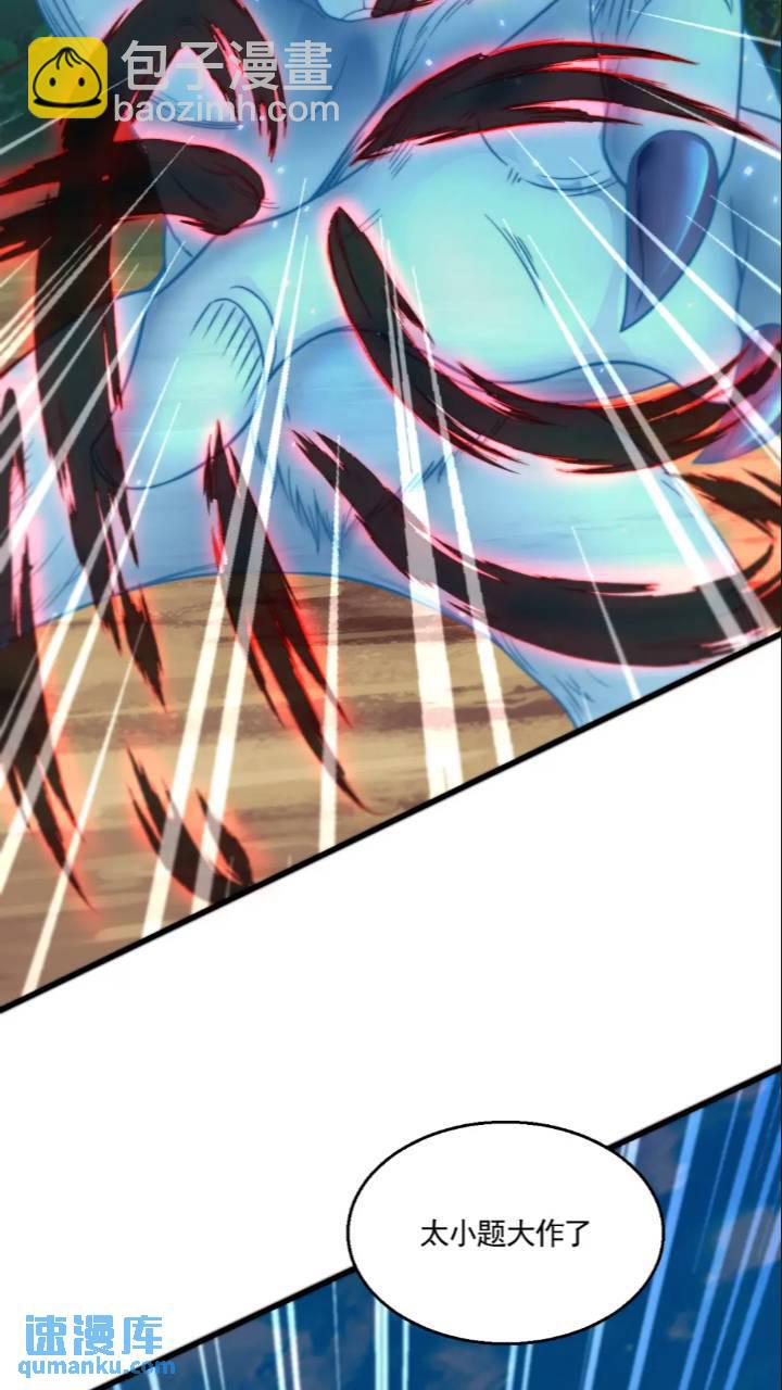 124：上阵绞杀-第105话