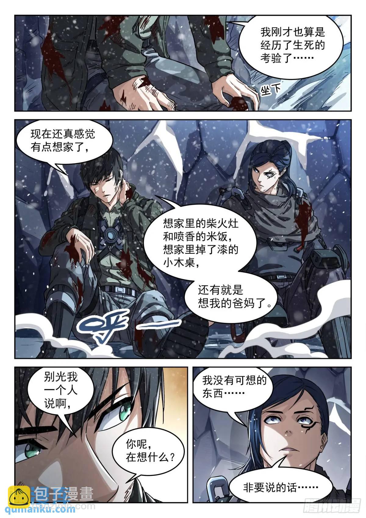 126：自寻死路-第107话