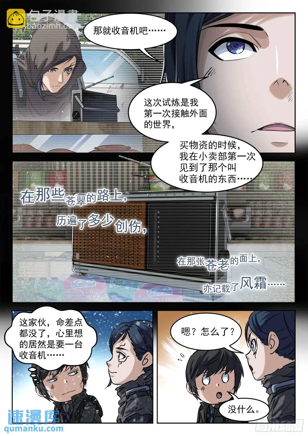 126：自寻死路-第107话