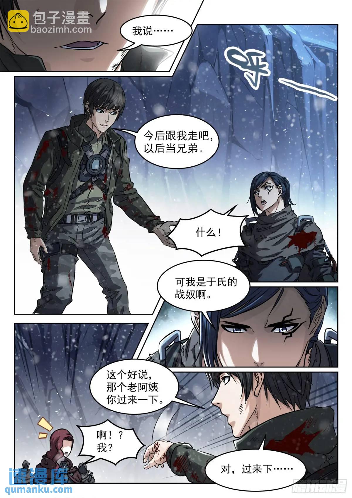 126：自寻死路-第107话