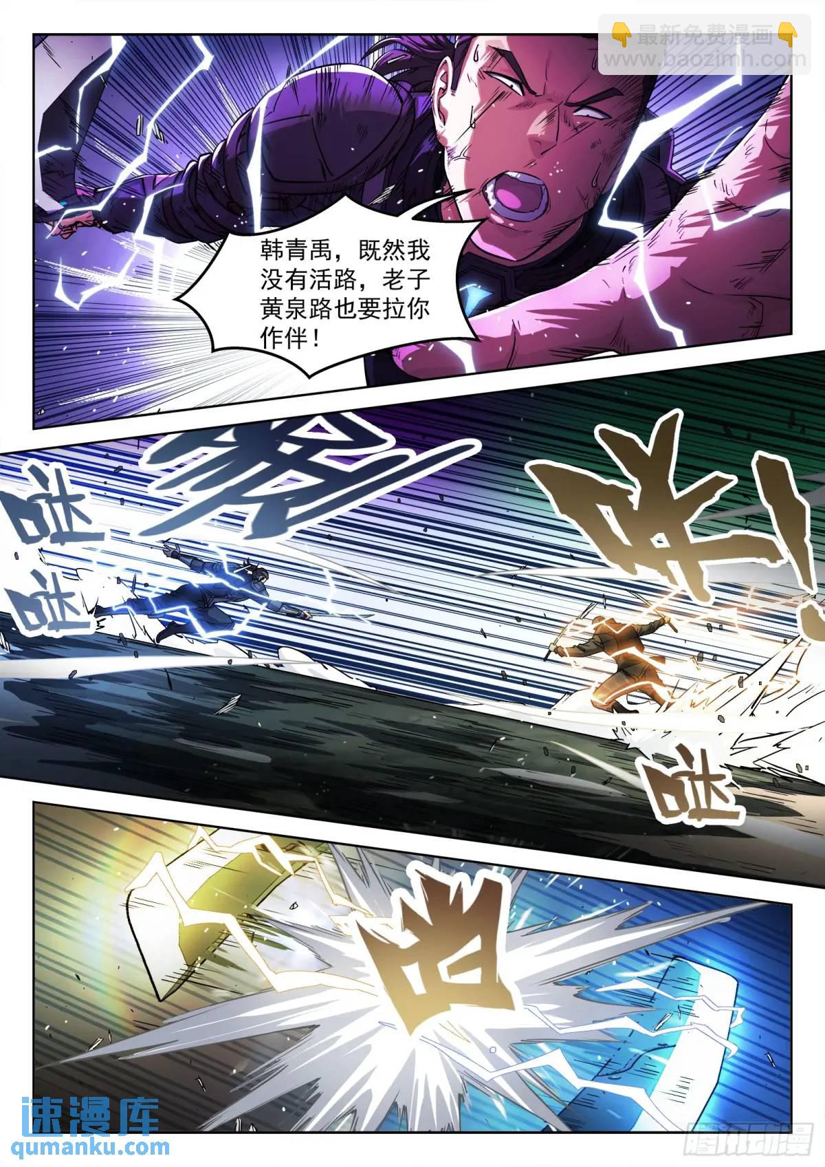 126：自寻死路-第107话