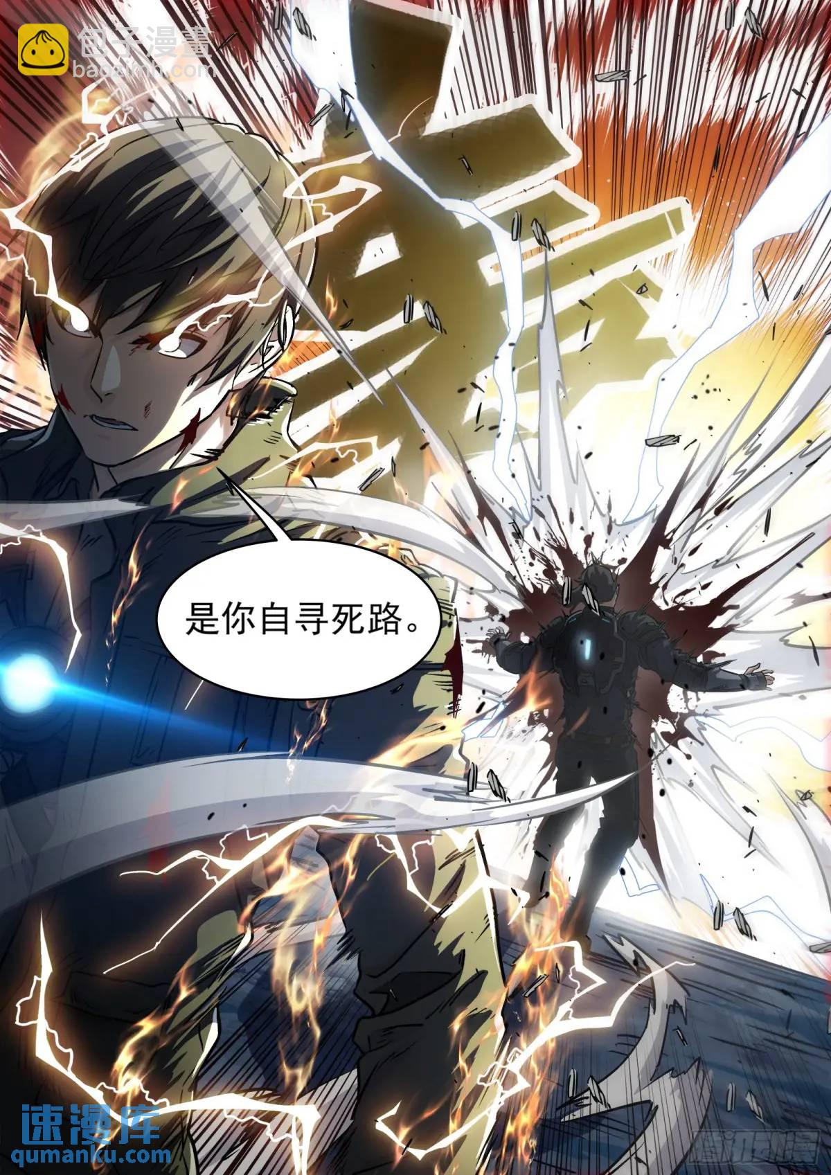 126：自寻死路-第107话