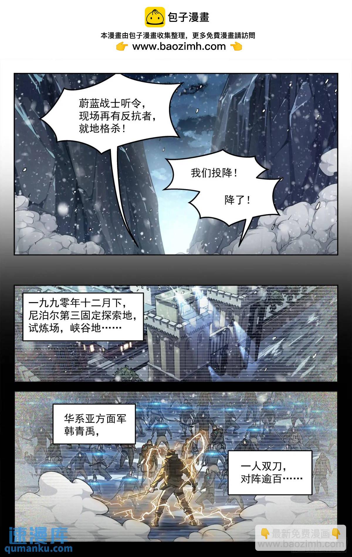 126：自寻死路-第107话