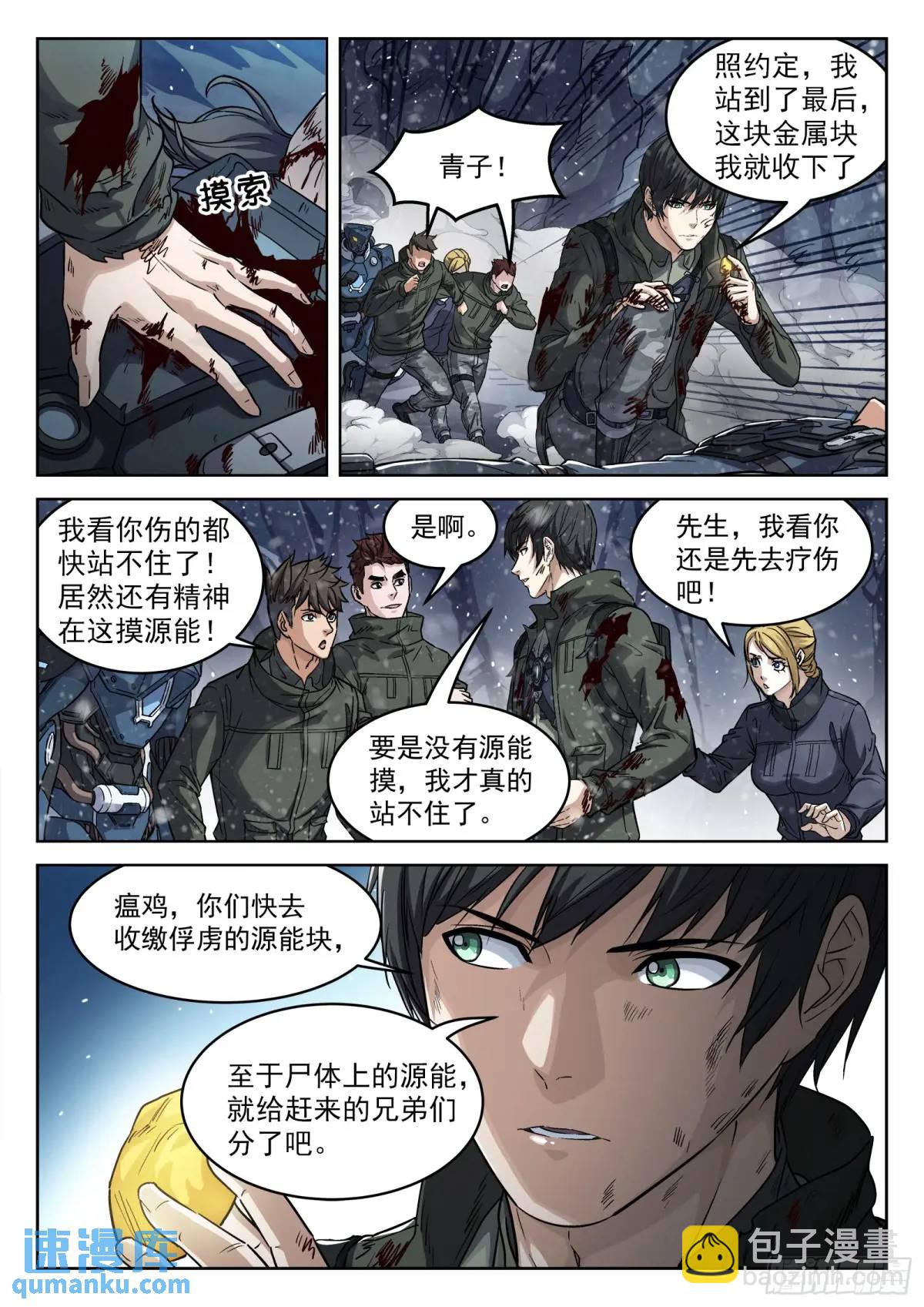 126：自寻死路-第107话