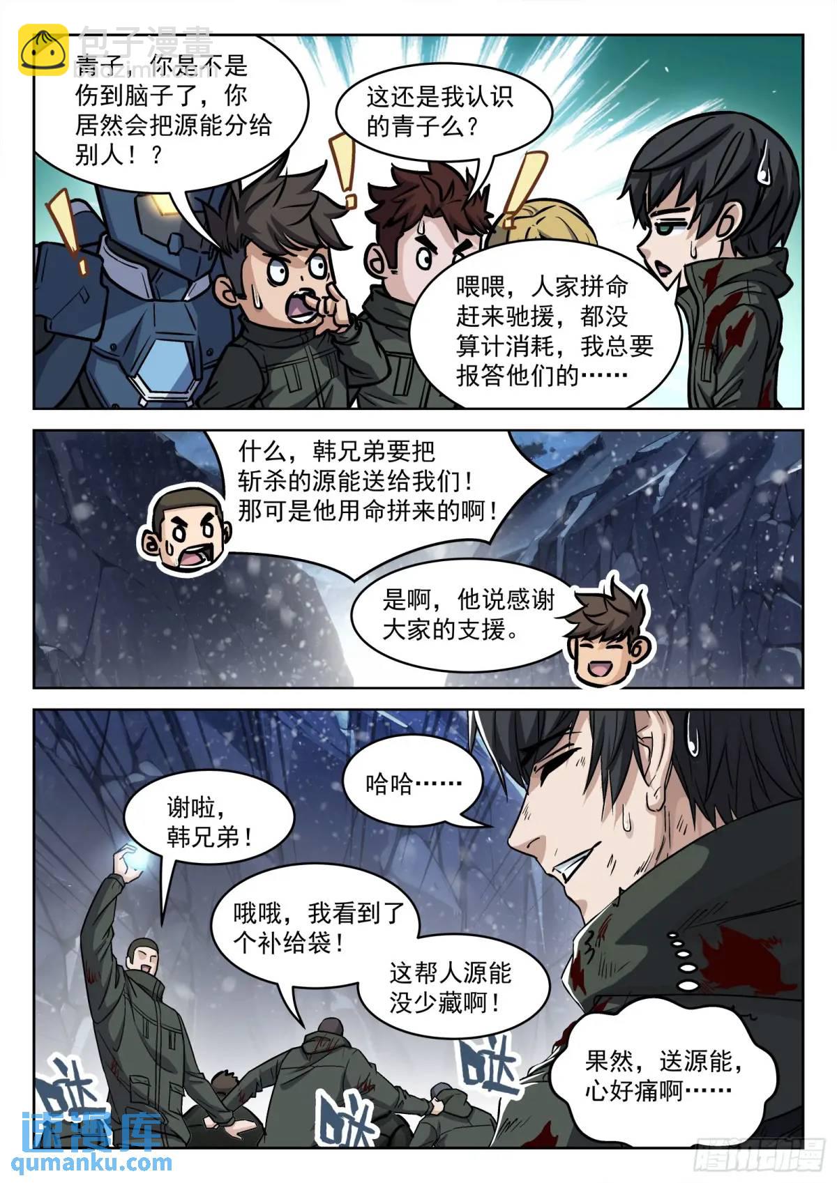 126：自寻死路-第107话