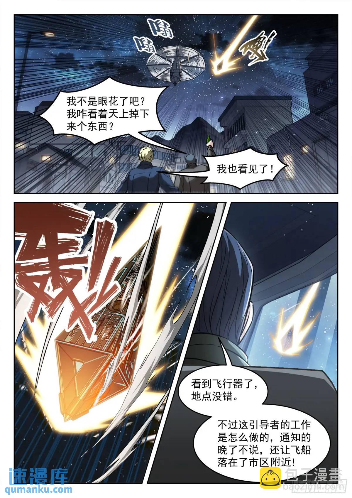 128：站如喽啰-第109话