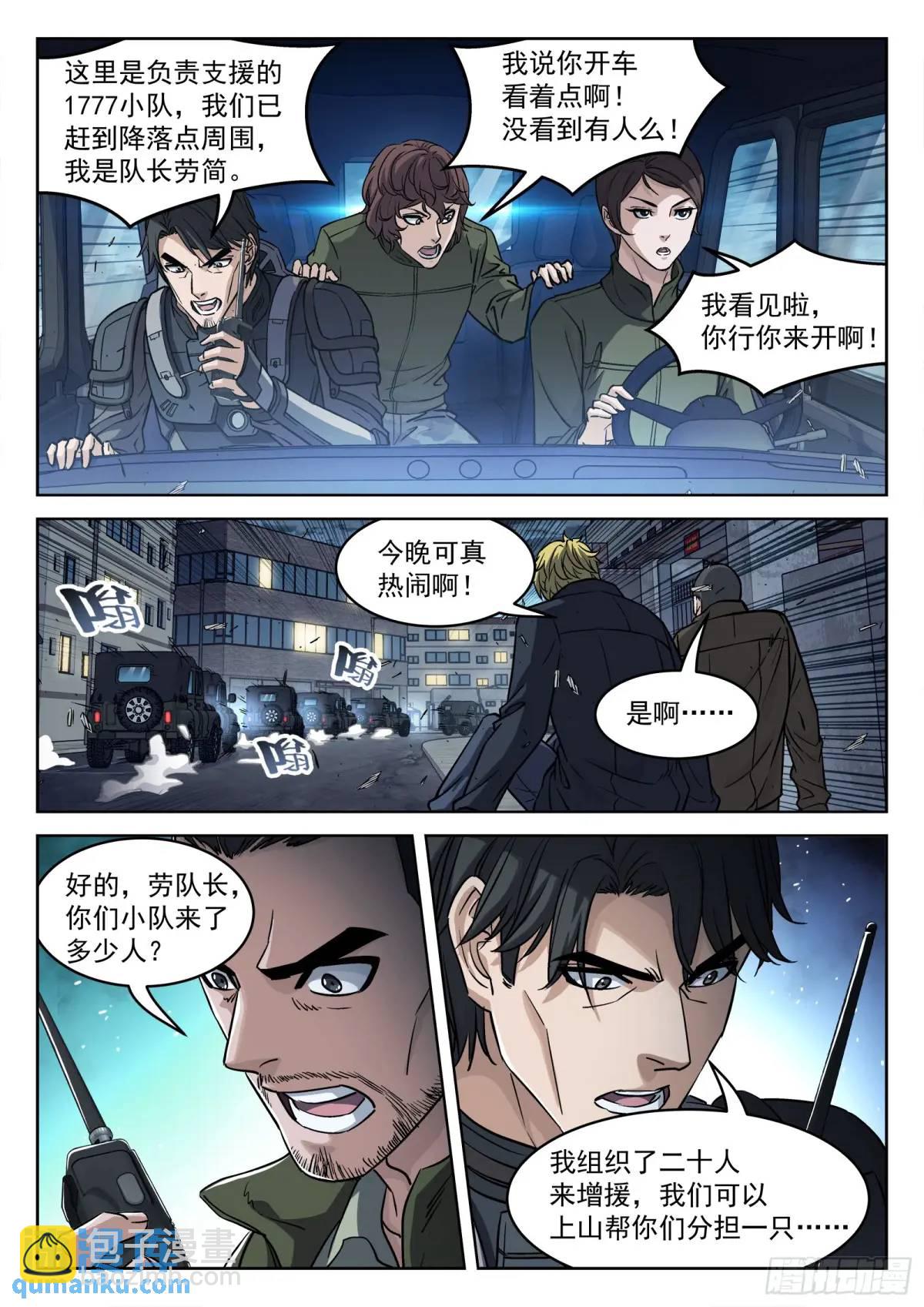 128：站如喽啰-第109话