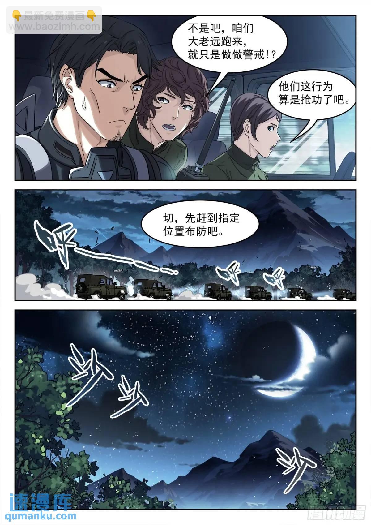 128：站如喽啰-第109话