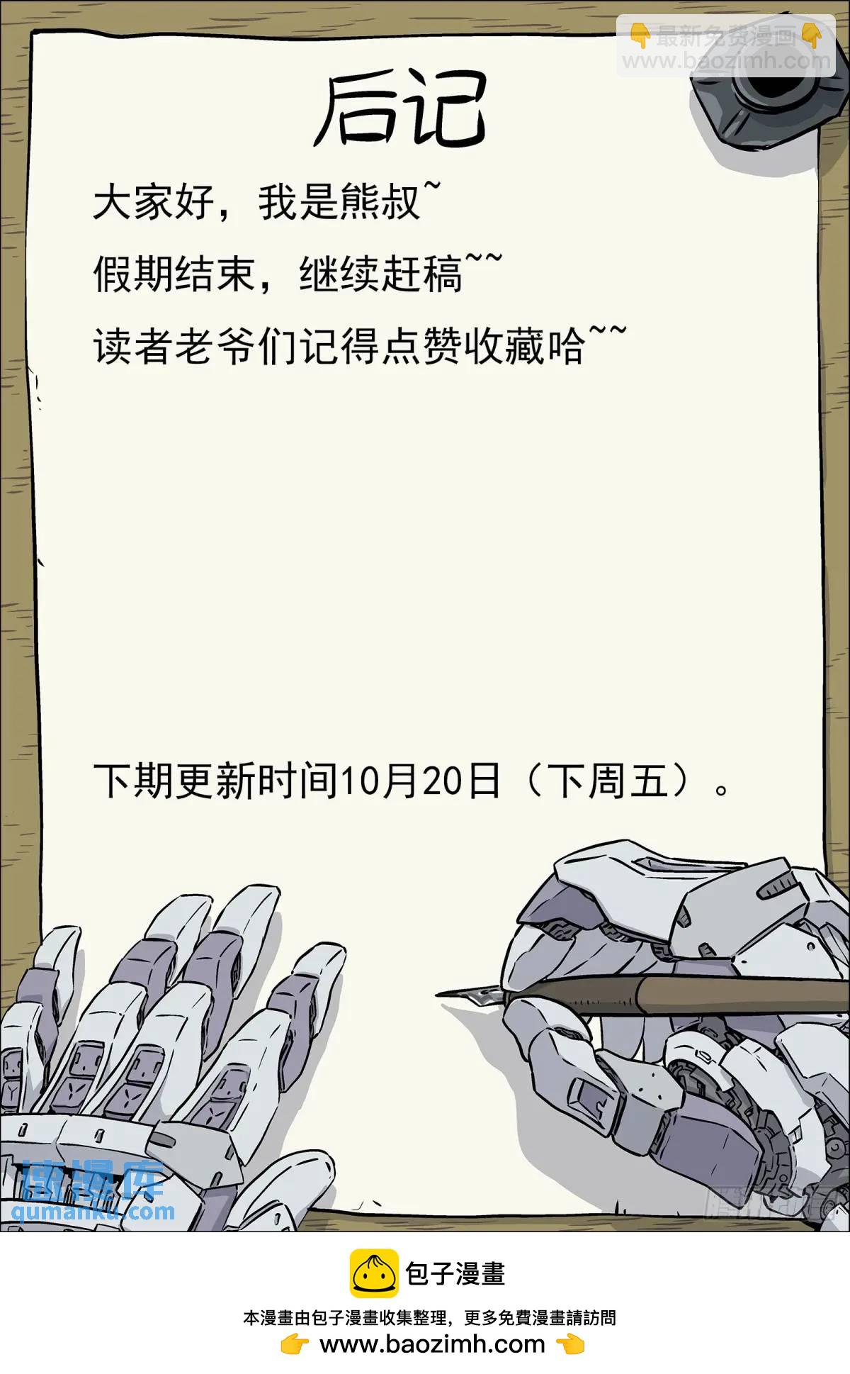 128：站如喽啰-第109话