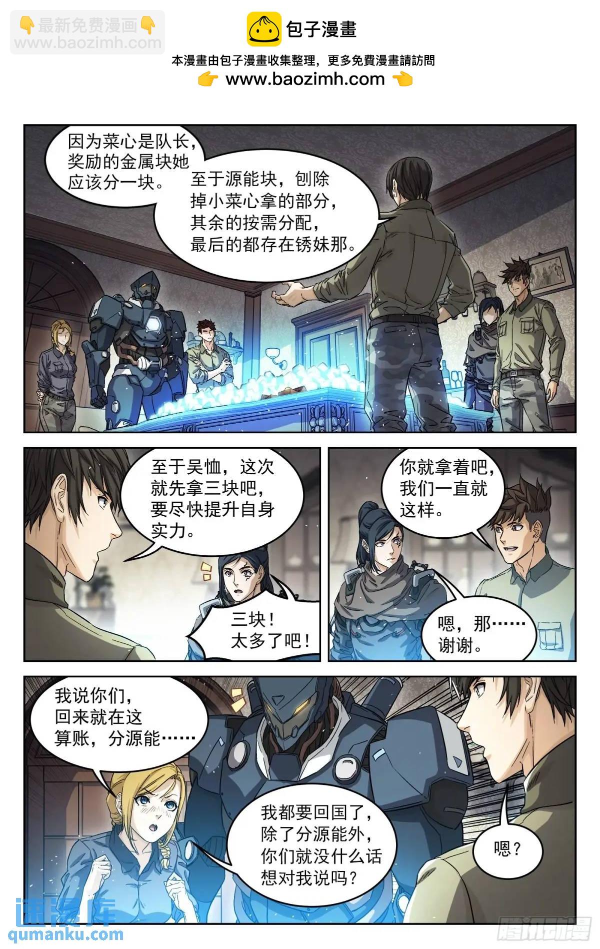 128：站如喽啰-第109话