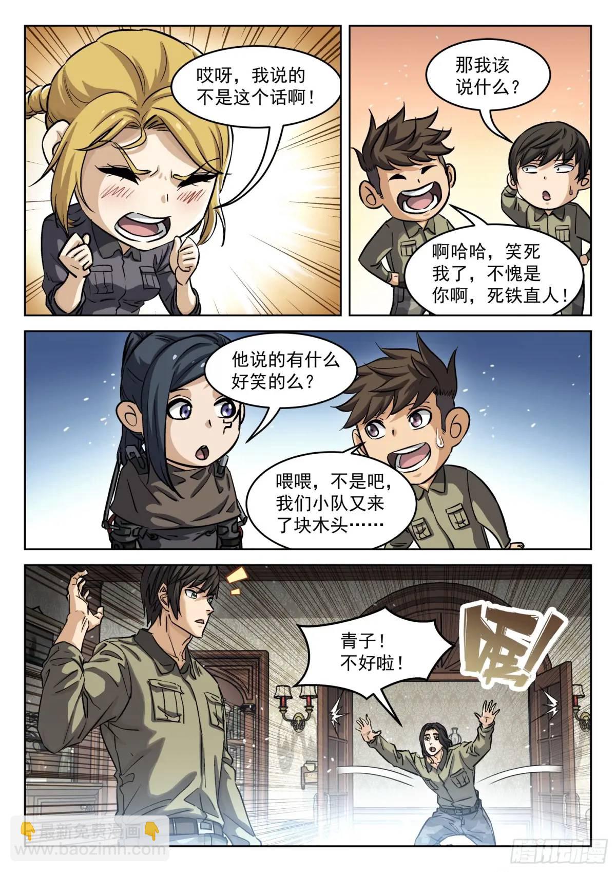 128：站如喽啰-第109话