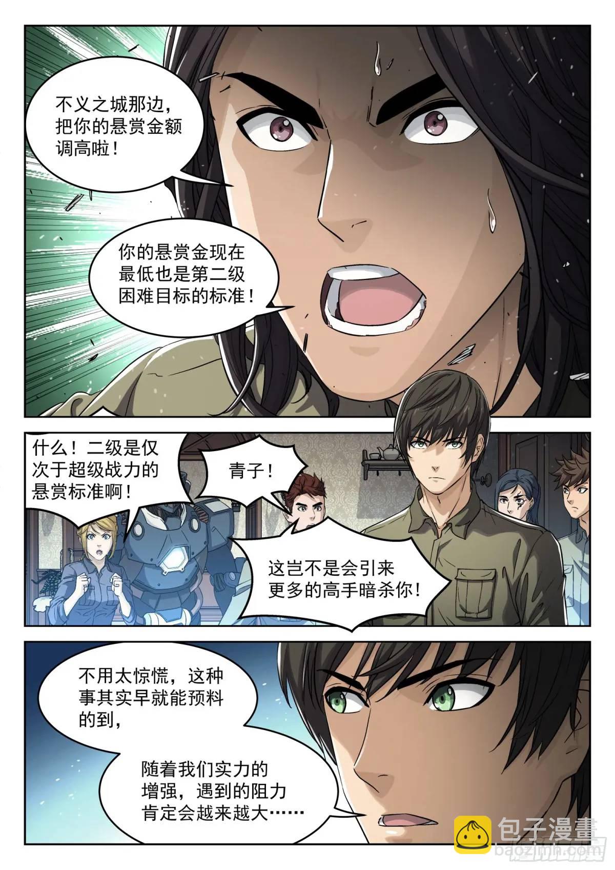 128：站如喽啰-第109话