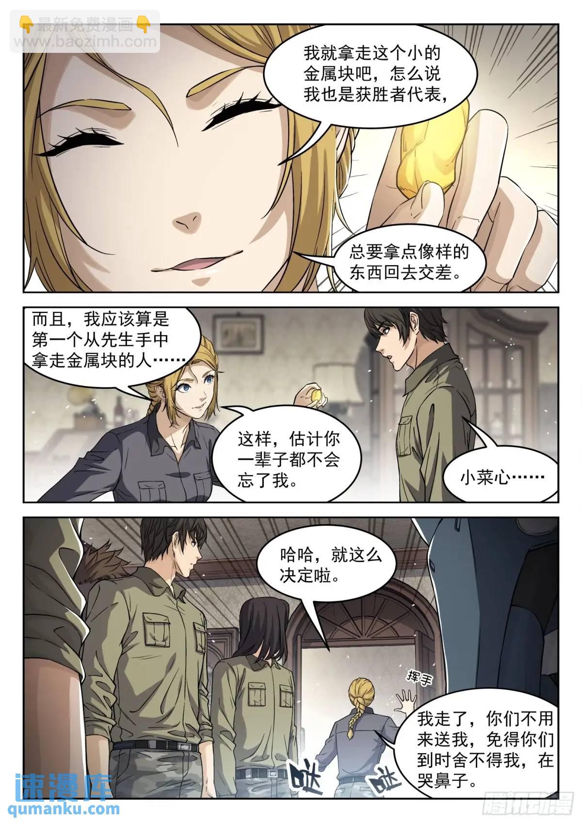 128：站如喽啰-第109话