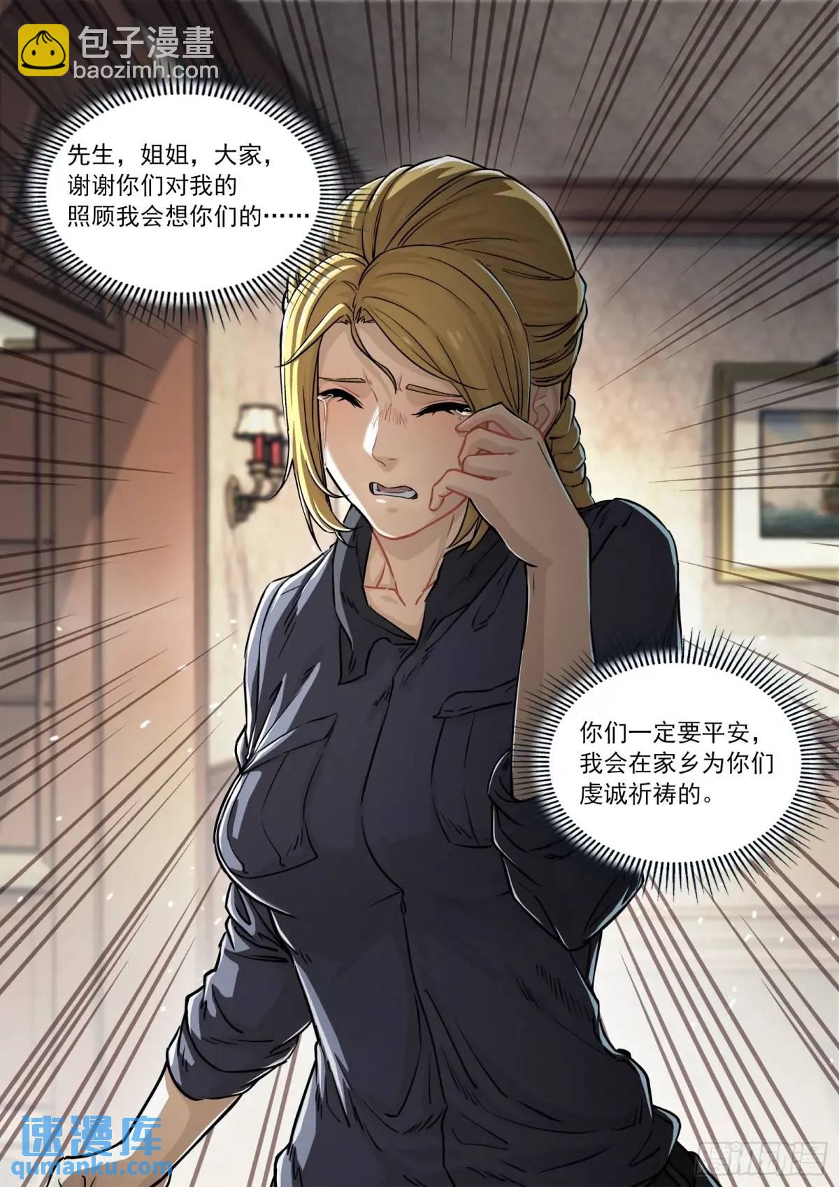 128：站如喽啰-第109话