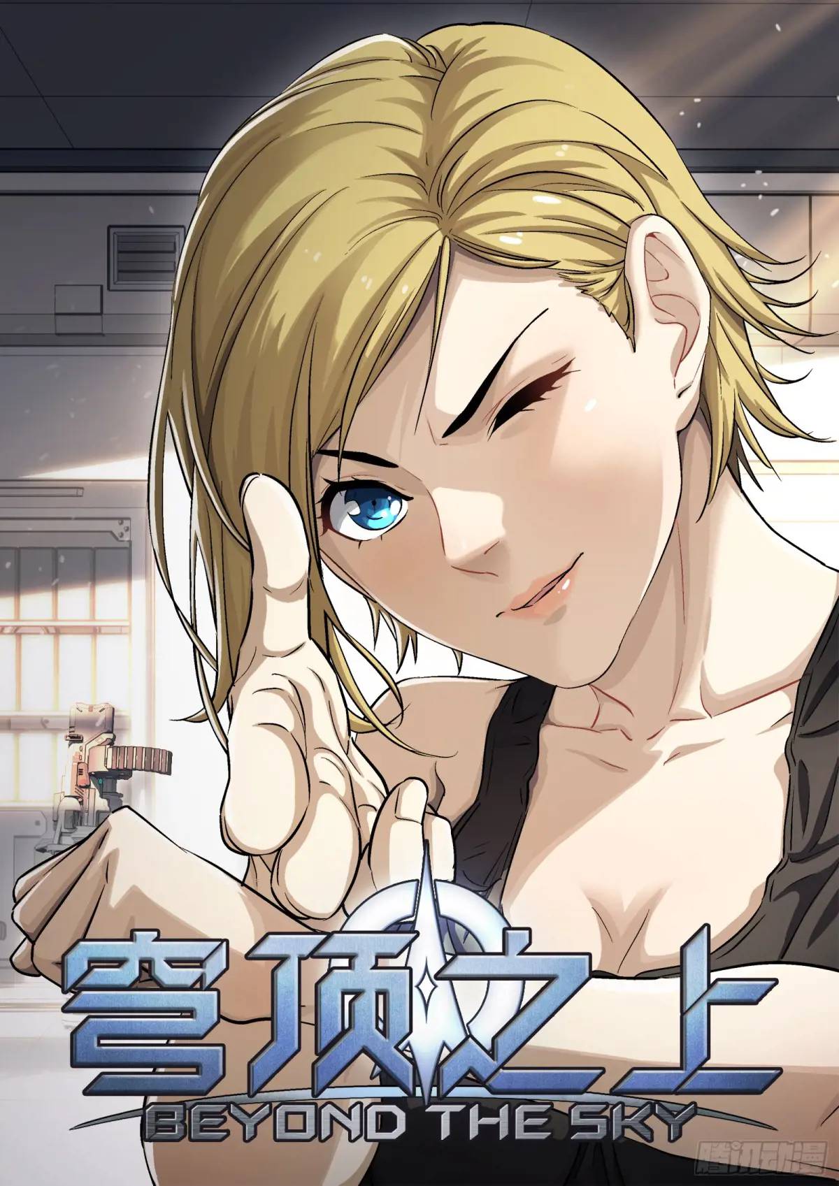 130：奖励分配-第111话