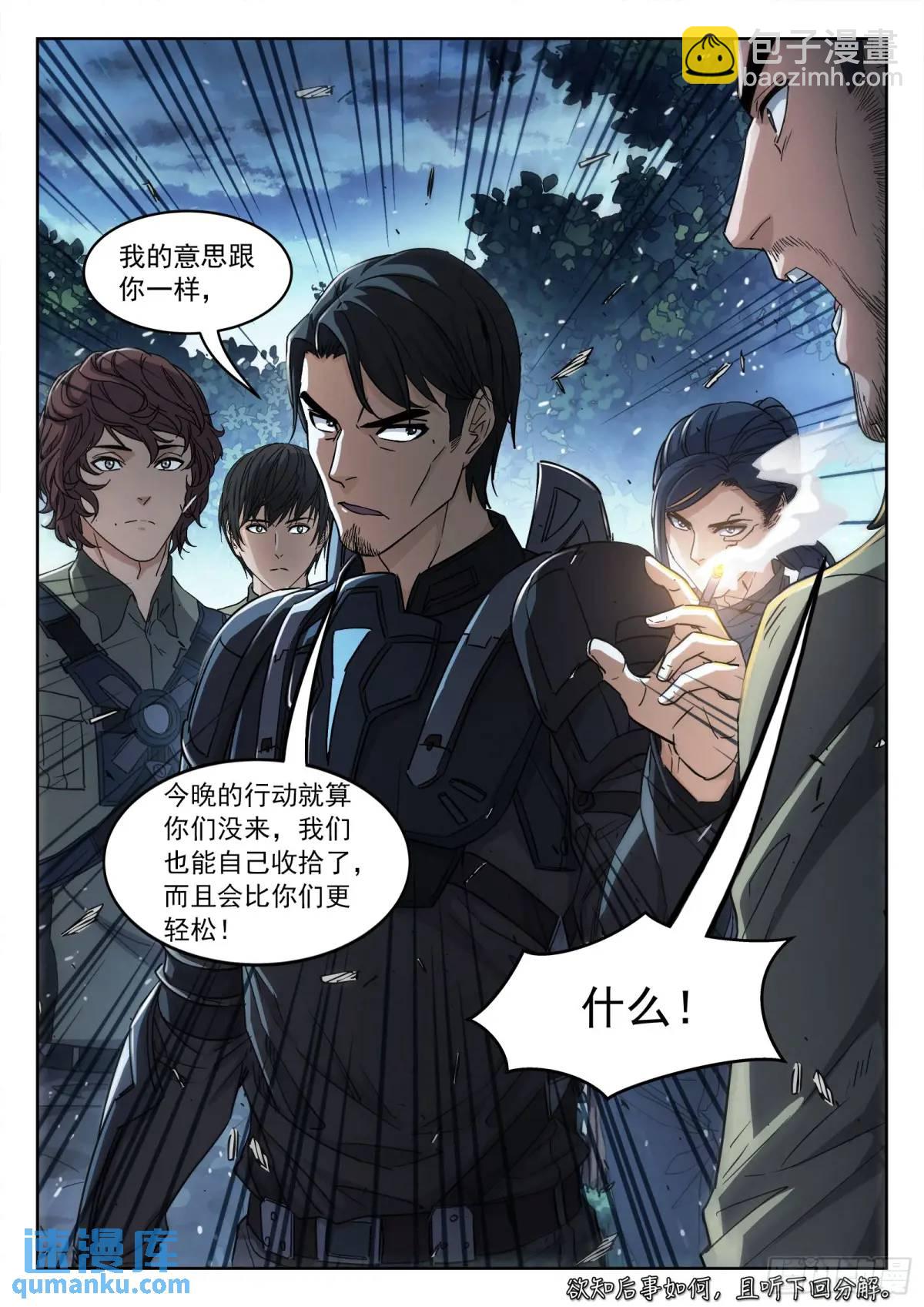 130：奖励分配-第111话