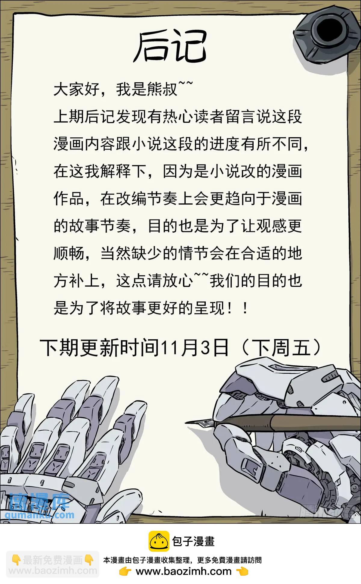 130：奖励分配-第111话