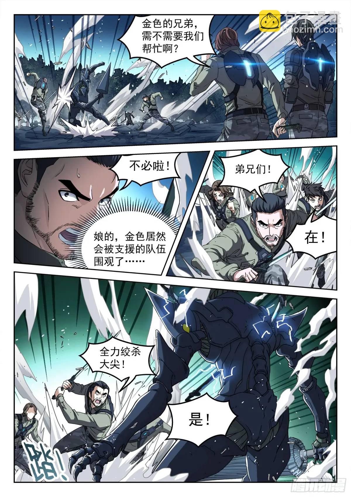 130：奖励分配-第111话