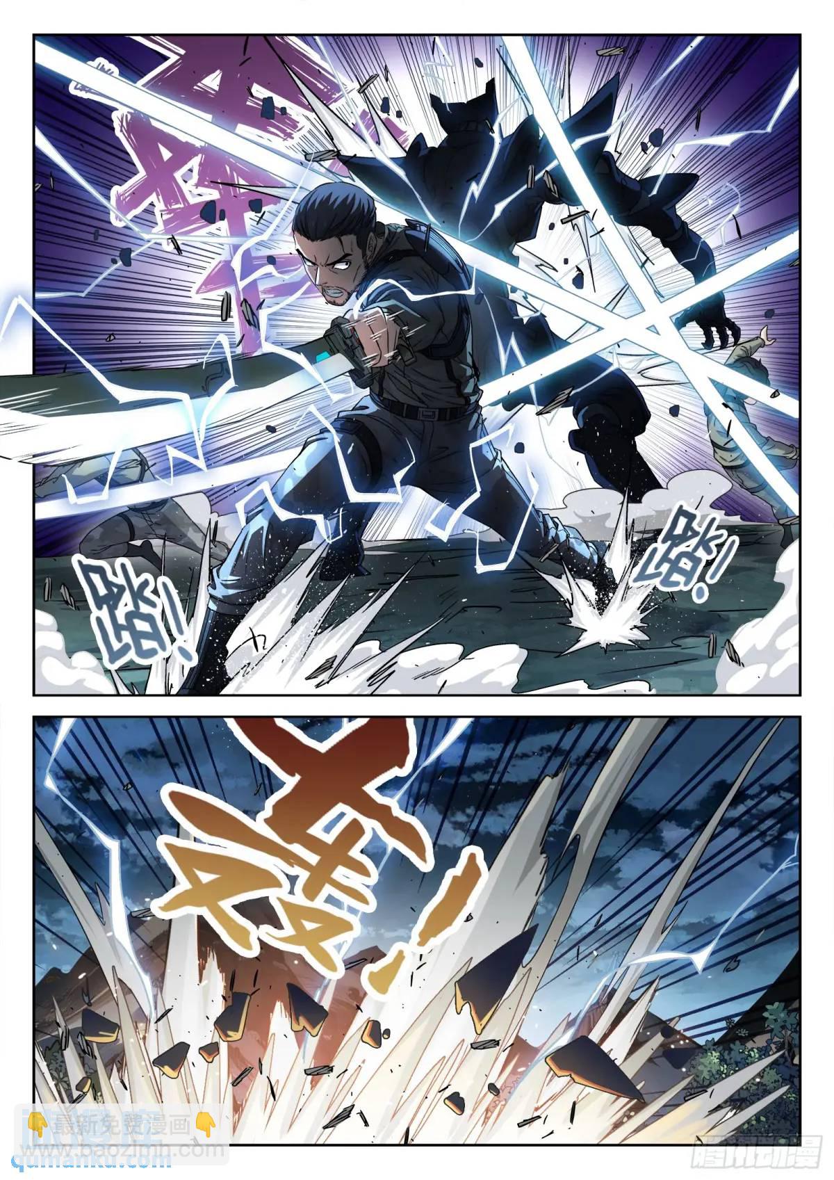 130：奖励分配-第111话