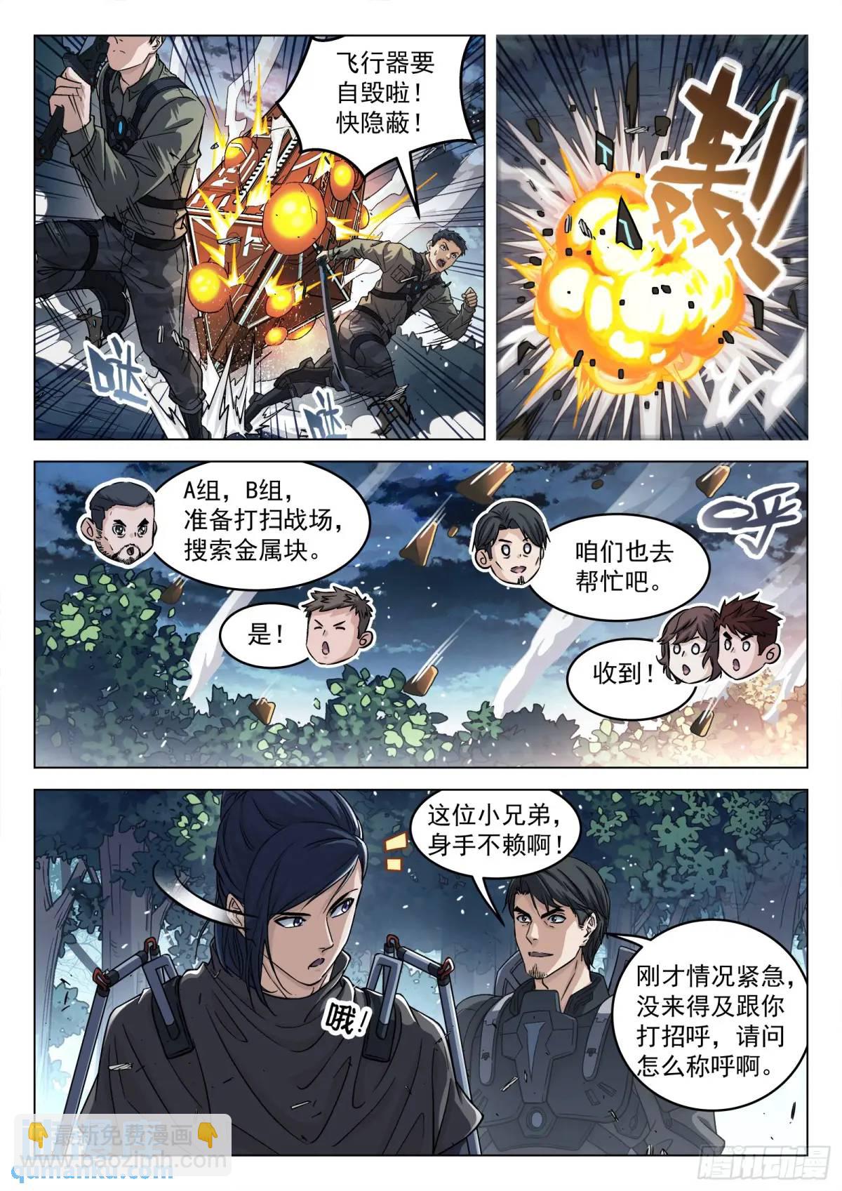 130：奖励分配-第111话